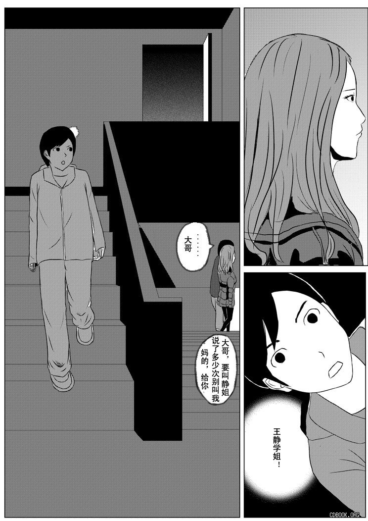 Human skin and chocolate 2 page 5 full