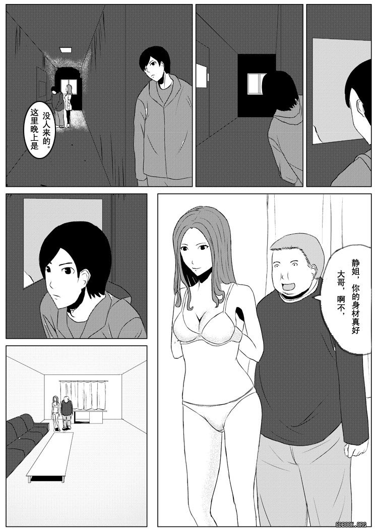 Human skin and chocolate 2 page 6 full