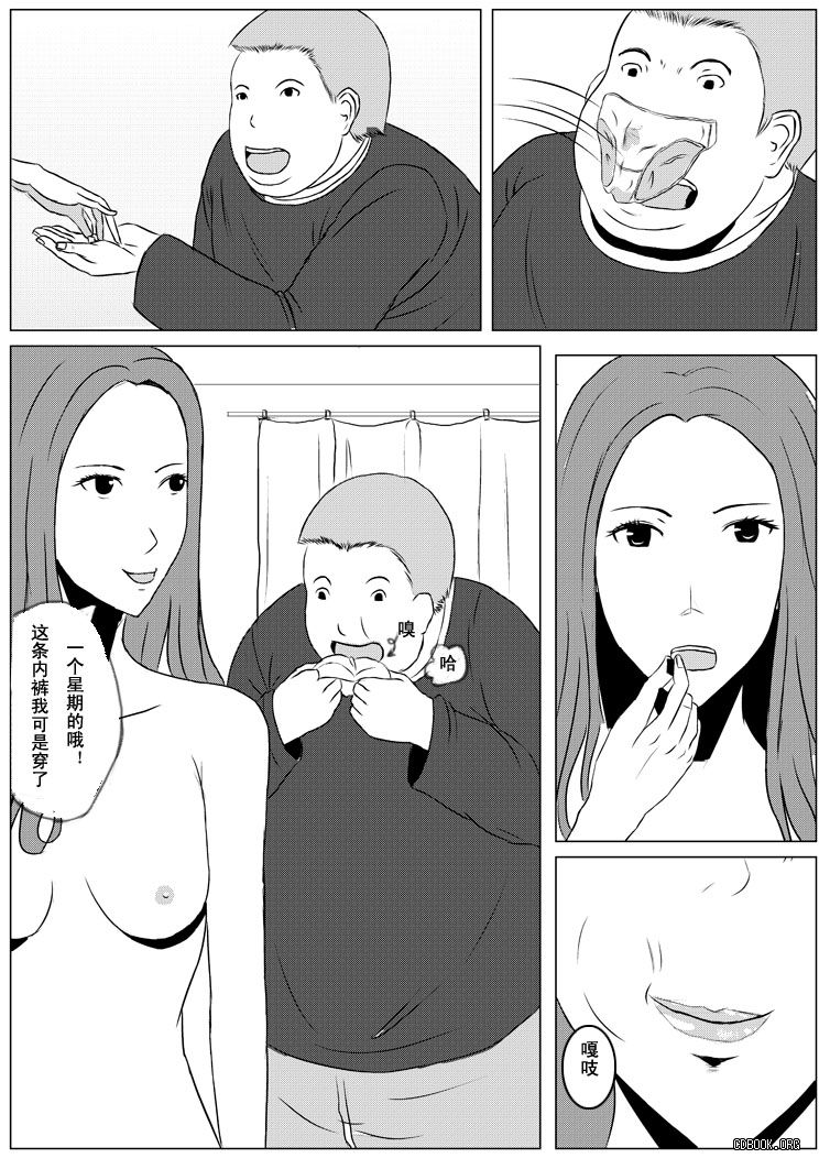 Human skin and chocolate 2 page 8 full