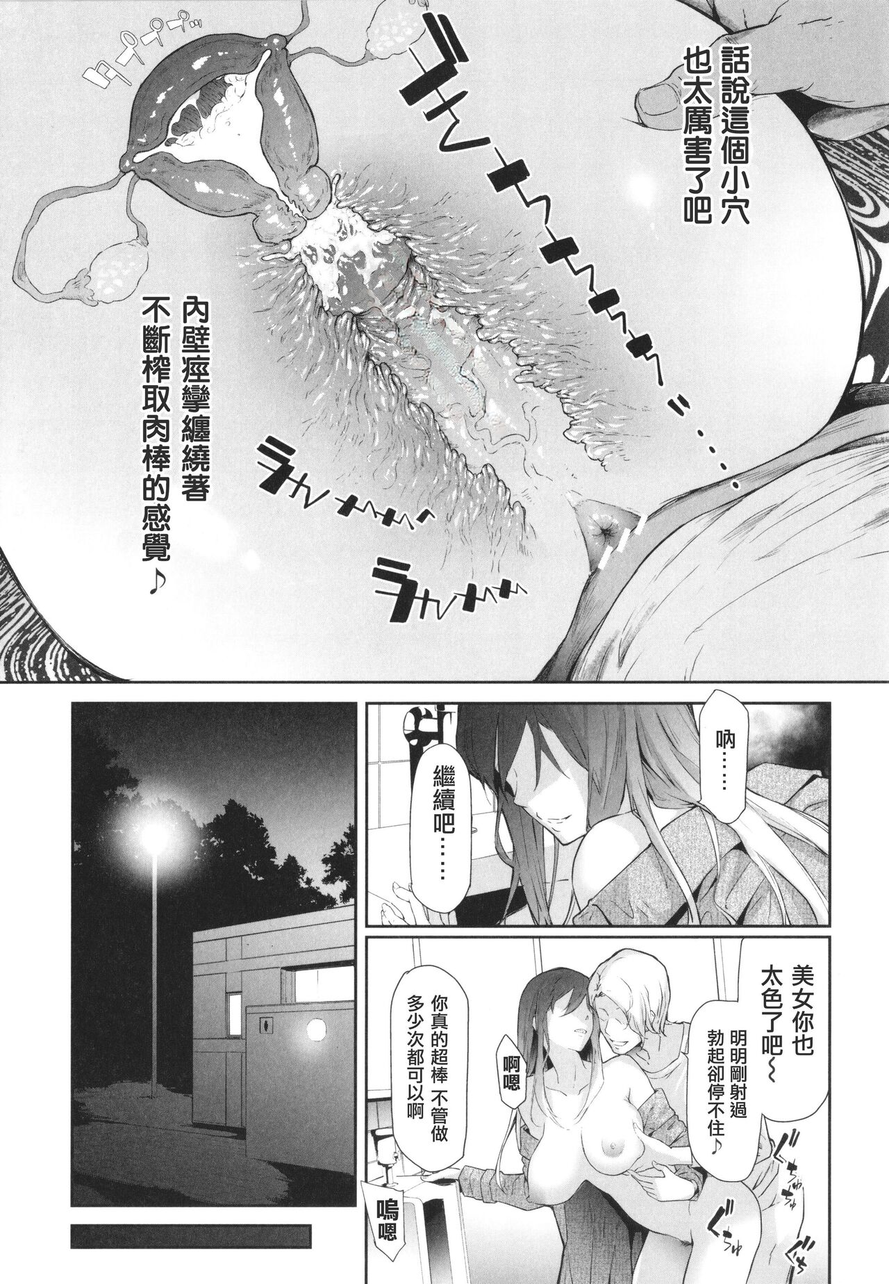 TS Revolution page 10 full