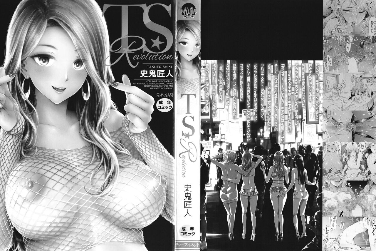 TS Revolution page 5 full