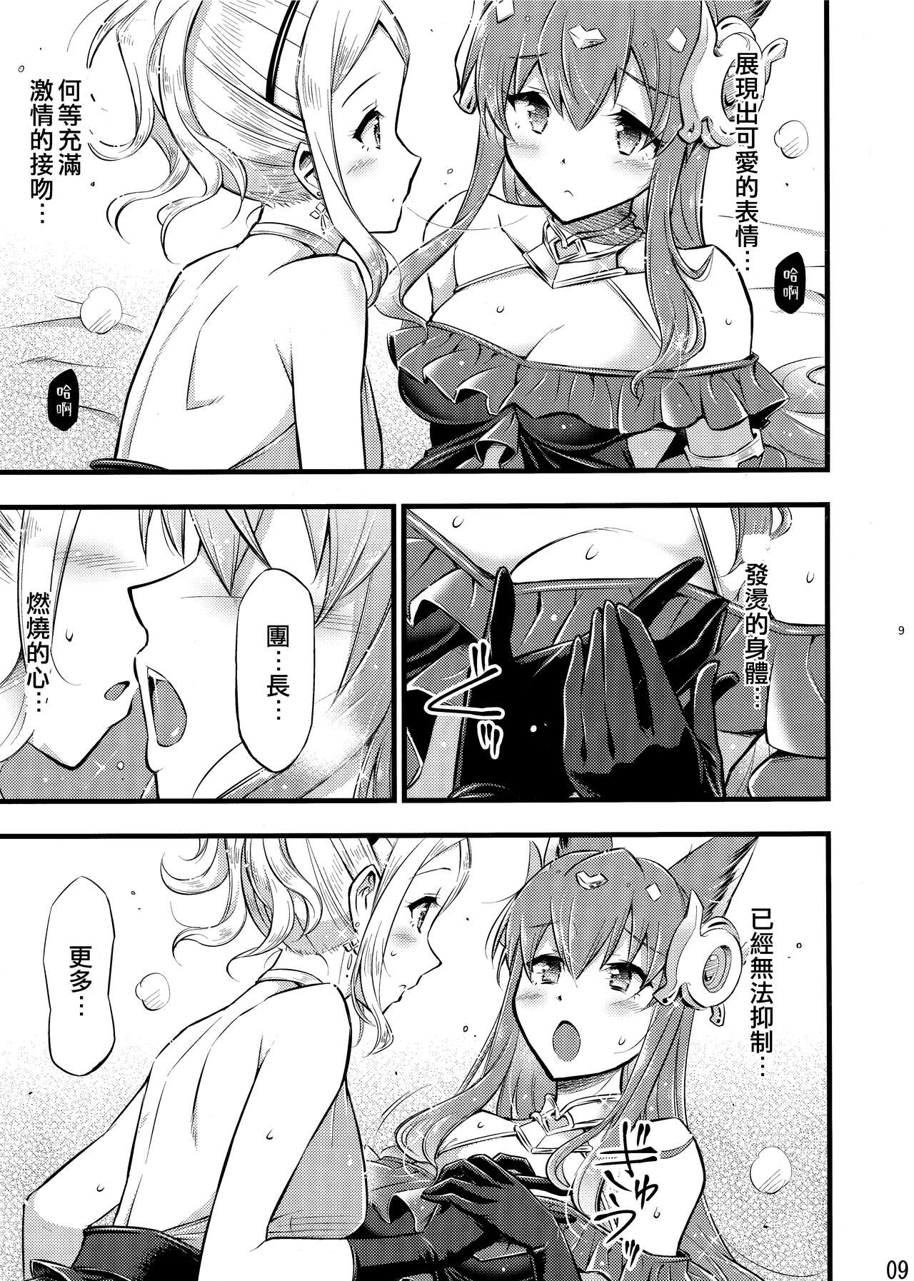 pas de deux page 10 full