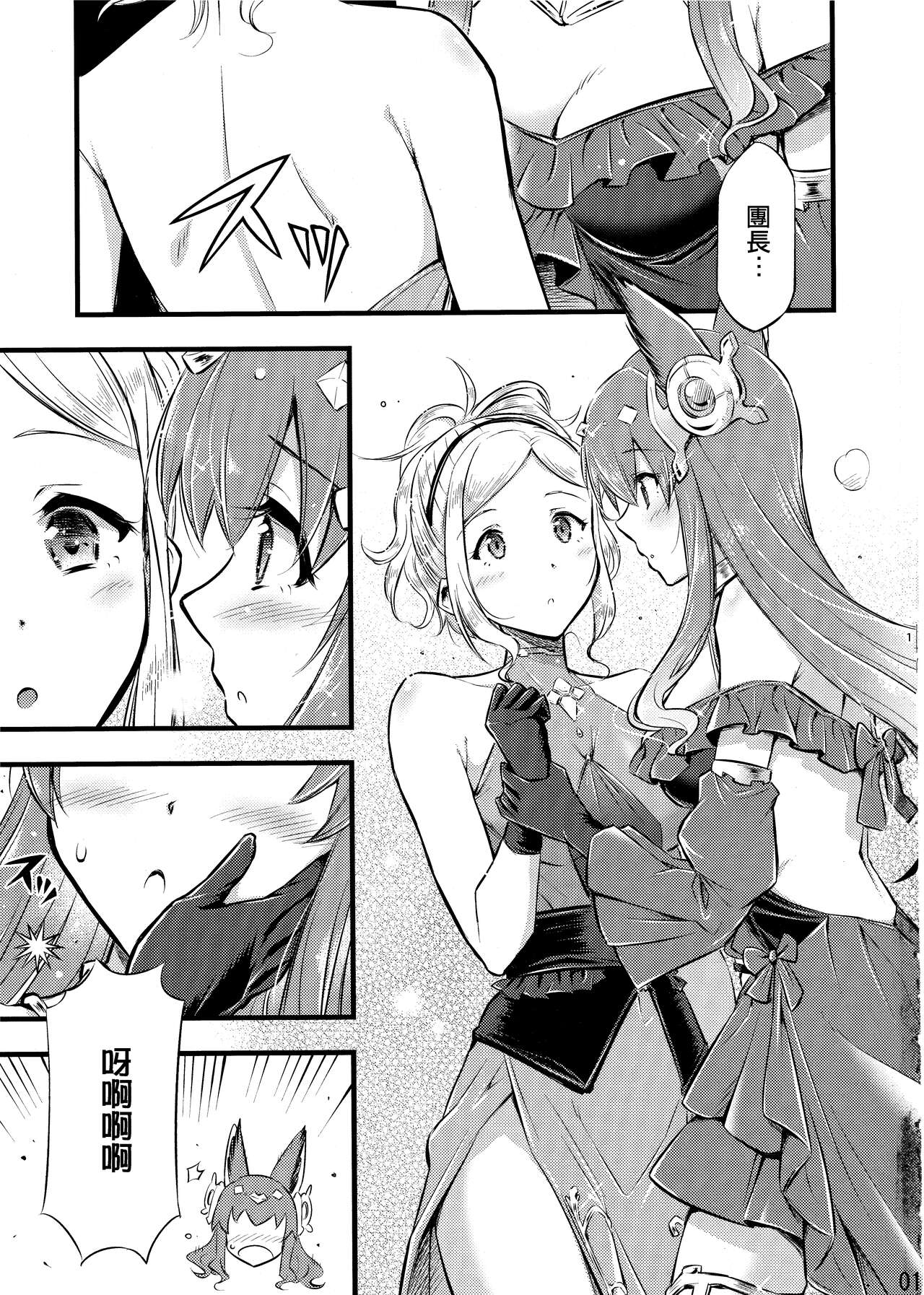 pas de deux page 2 full