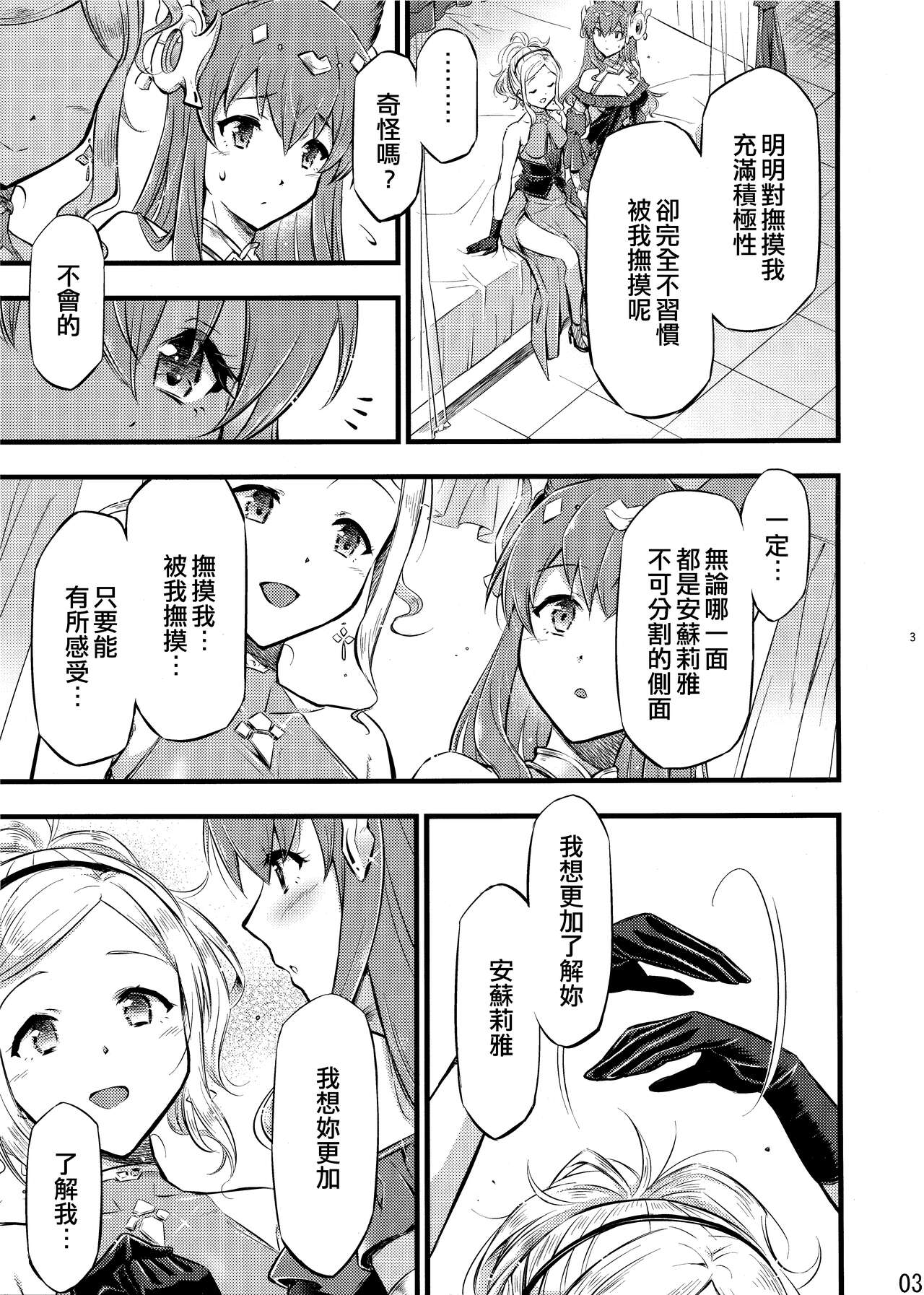 pas de deux page 4 full