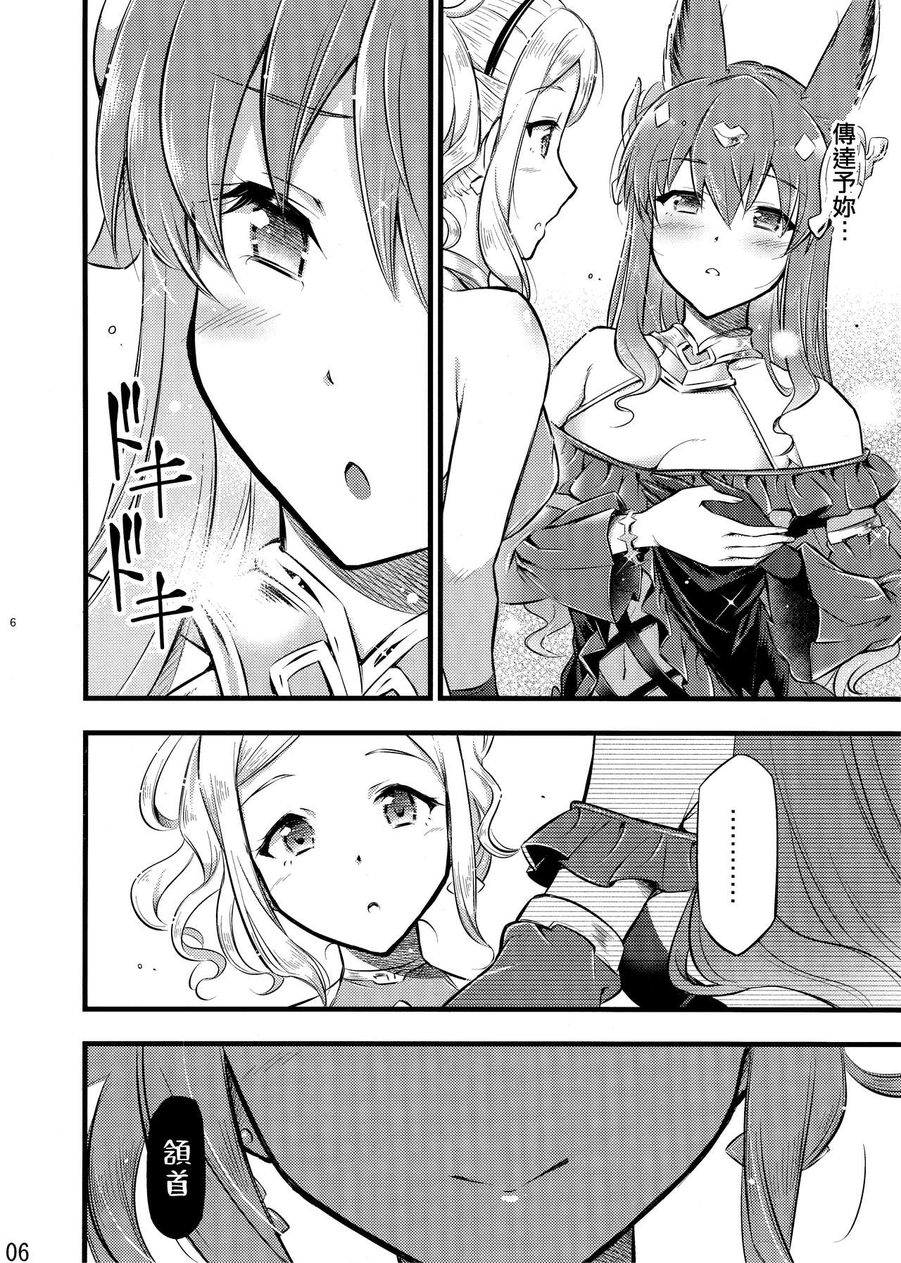 pas de deux page 7 full