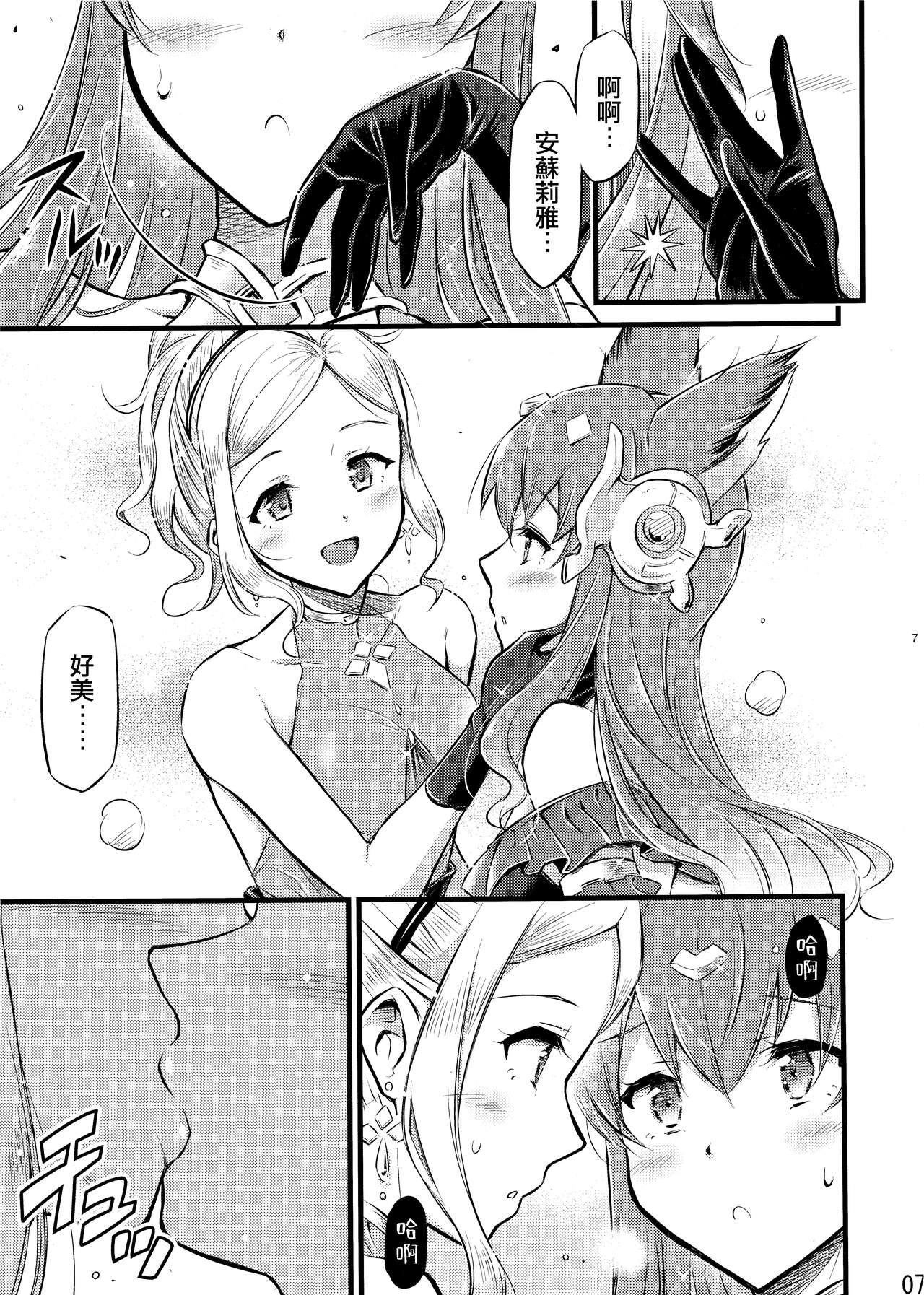 pas de deux page 8 full