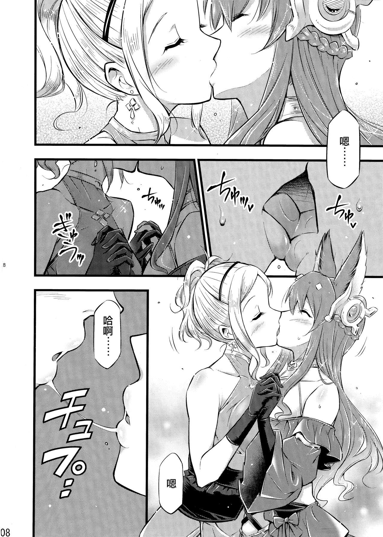 pas de deux page 9 full