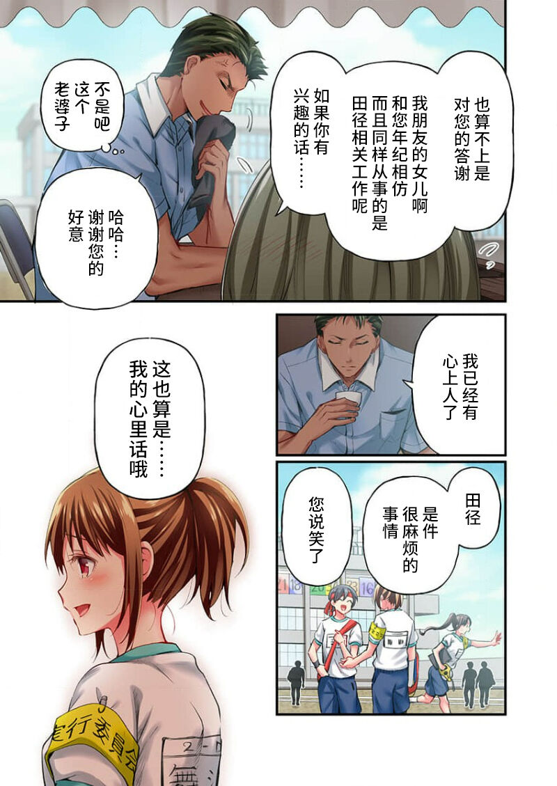 Maihama Yuki no Ikigao wa Bukatsu Komon no Ore shika Shiranai Ch. 21 page 7 full