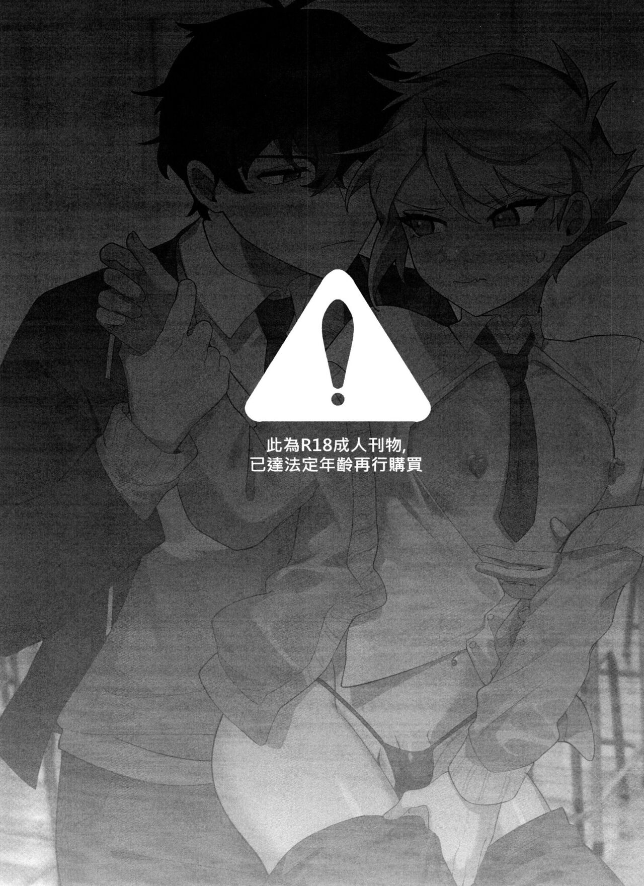 "The Bad Him and the Indiscreet Rabbit" page 2 full