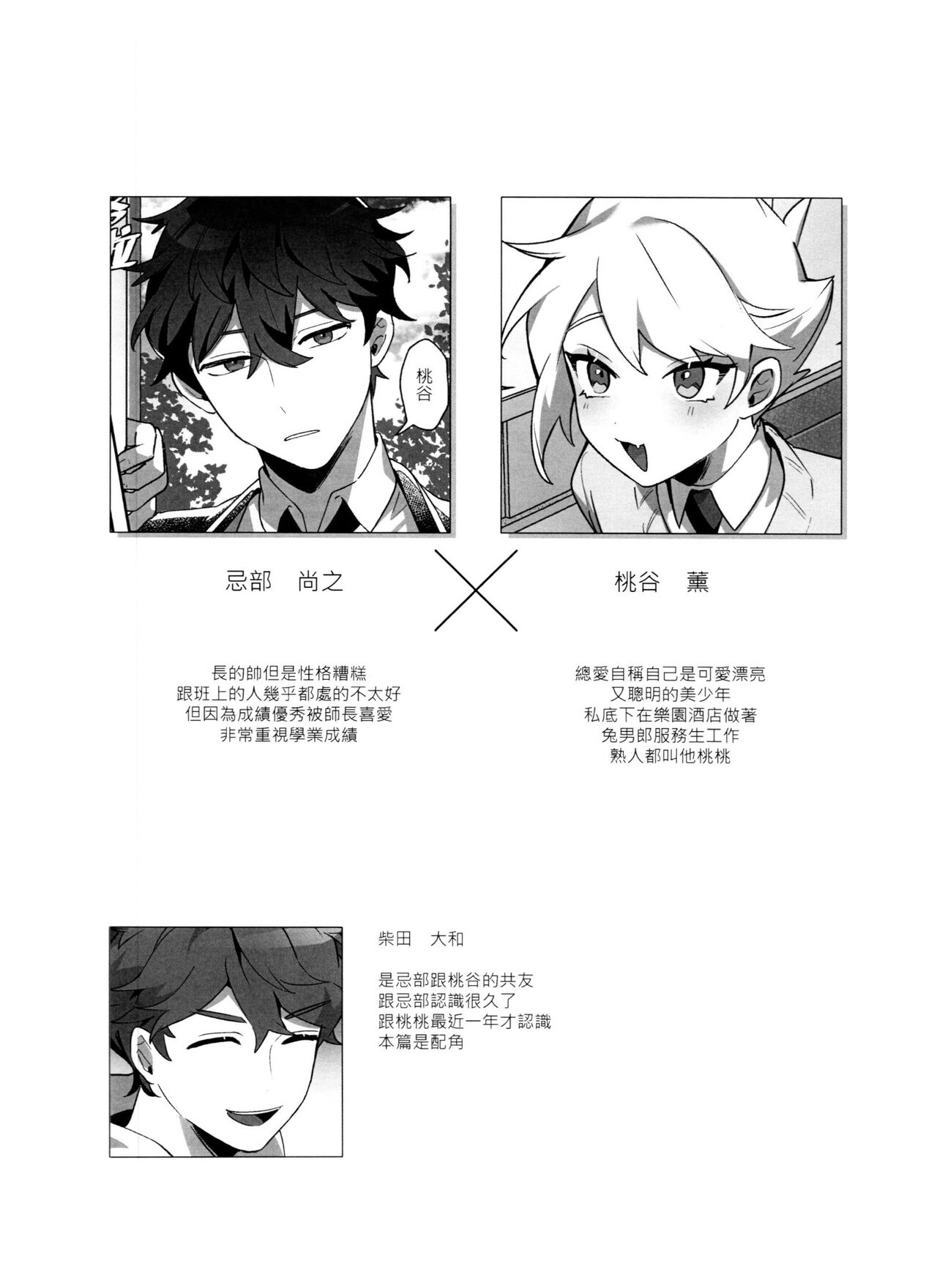 "The Bad Him and the Indiscreet Rabbit" page 3 full