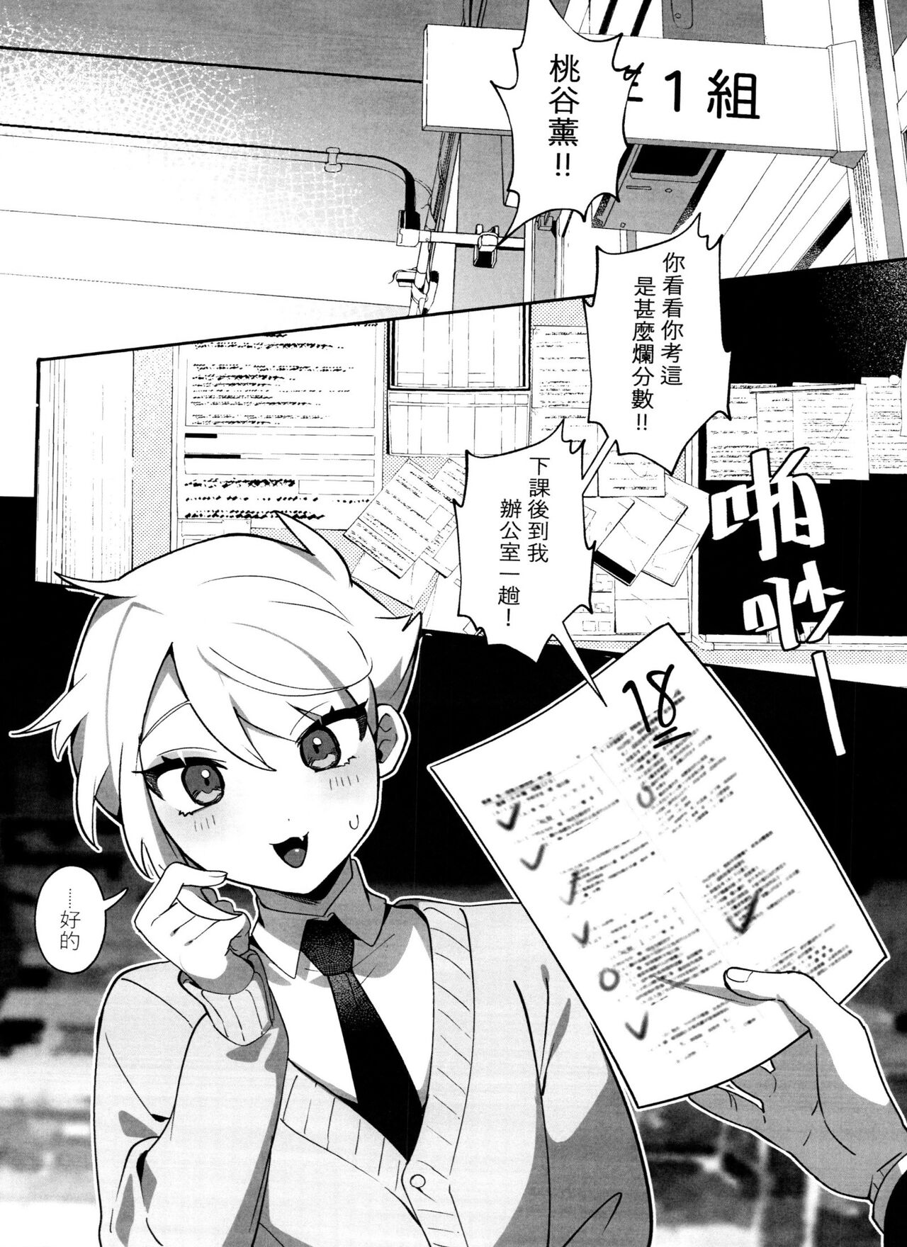 "The Bad Him and the Indiscreet Rabbit" page 6 full