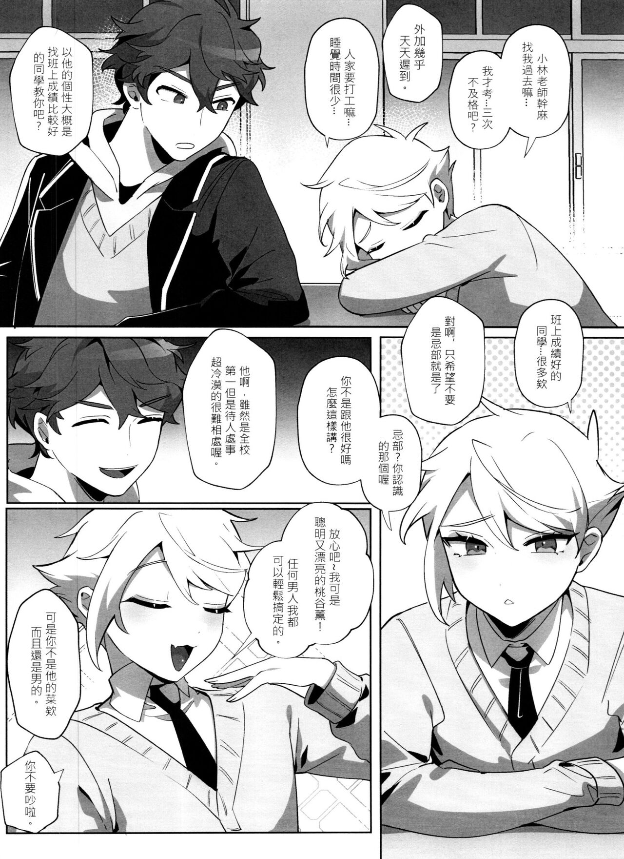 "The Bad Him and the Indiscreet Rabbit" page 7 full