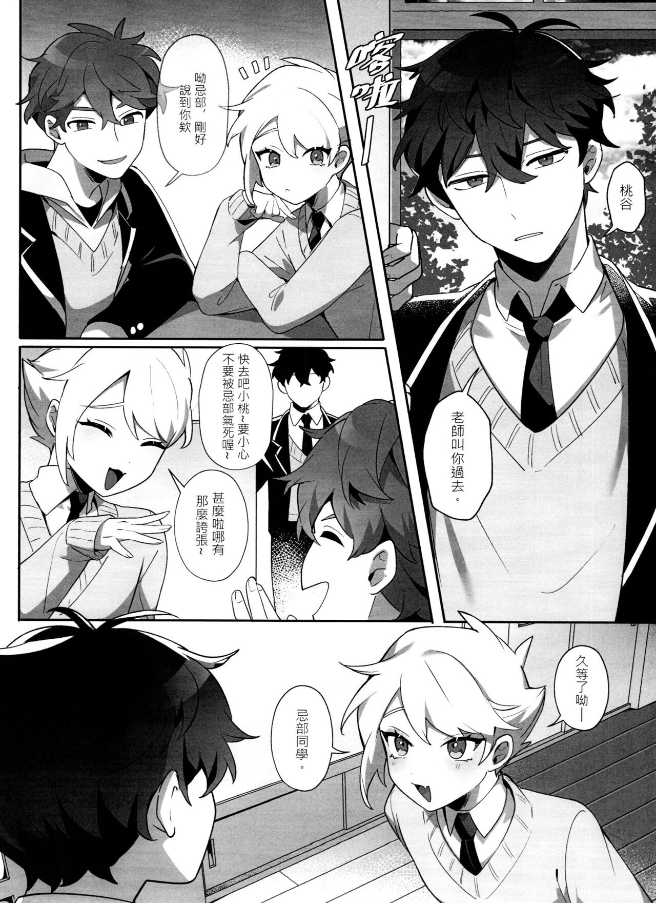 "The Bad Him and the Indiscreet Rabbit" page 8 full