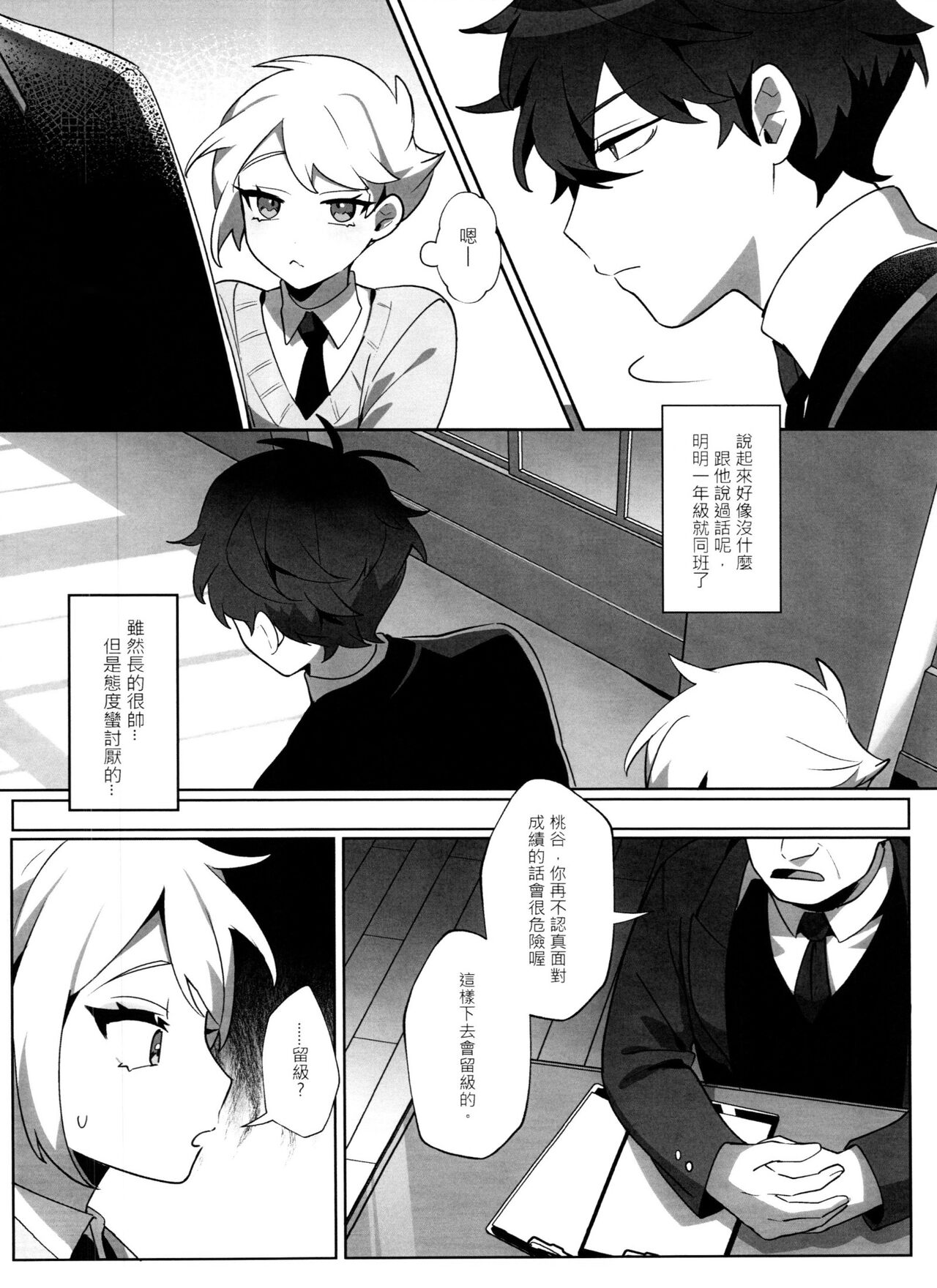 "The Bad Him and the Indiscreet Rabbit" page 9 full