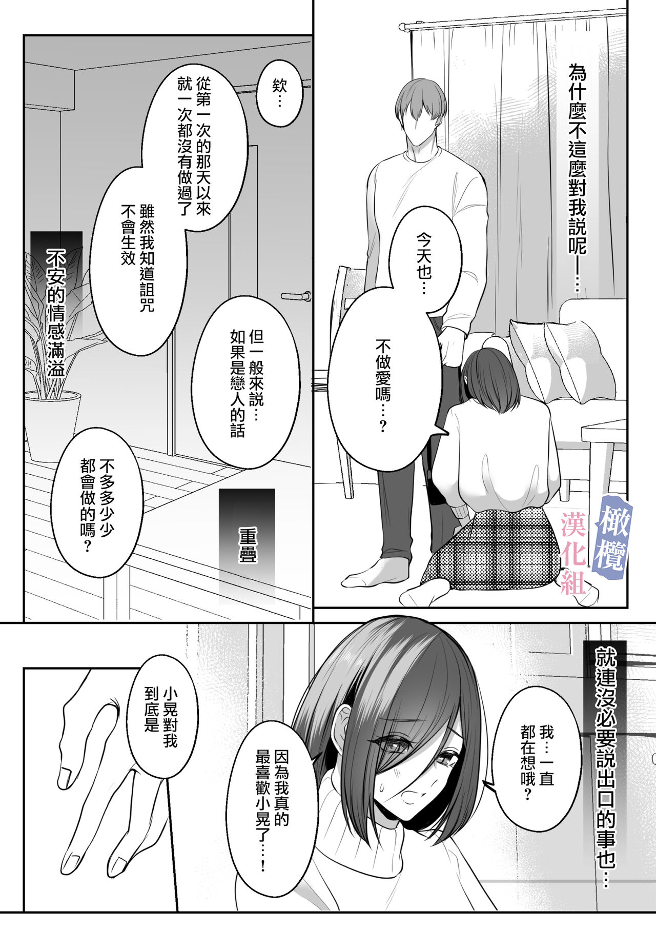 mede~yūsa no shison wa noroi o tsukatte osowa retai｜美杜莎的子孙使用诅咒想被侵犯 page 10 full