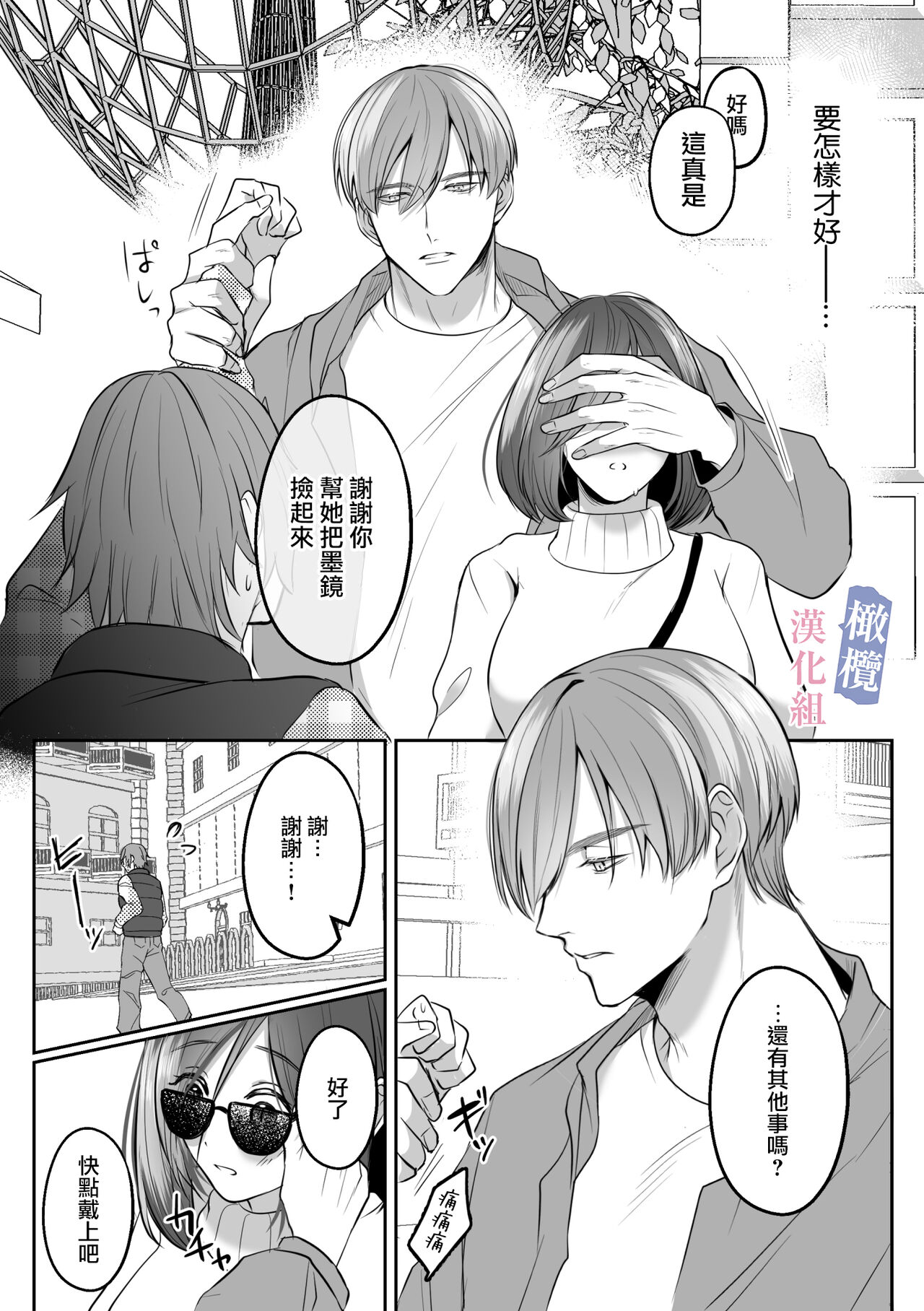 mede~yūsa no shison wa noroi o tsukatte osowa retai｜美杜莎的子孙使用诅咒想被侵犯 page 5 full