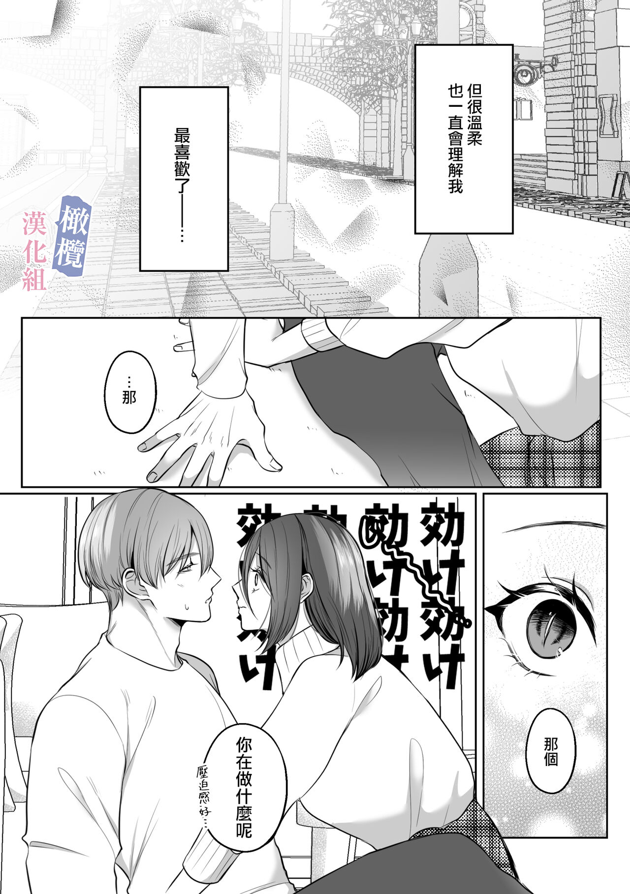 mede~yūsa no shison wa noroi o tsukatte osowa retai｜美杜莎的子孙使用诅咒想被侵犯 page 8 full