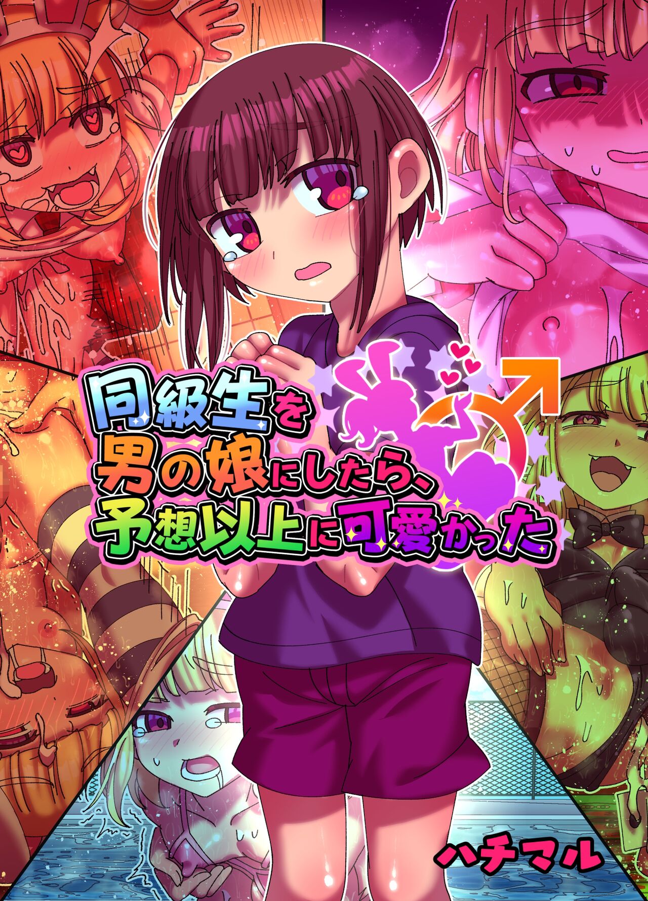 Doukyuusei o Otokonoko ni Shitara, Yosou Ijou ni Kawaikatta | 把同级生变成伪娘的话, 她比想象中的还可爱 page 2 full