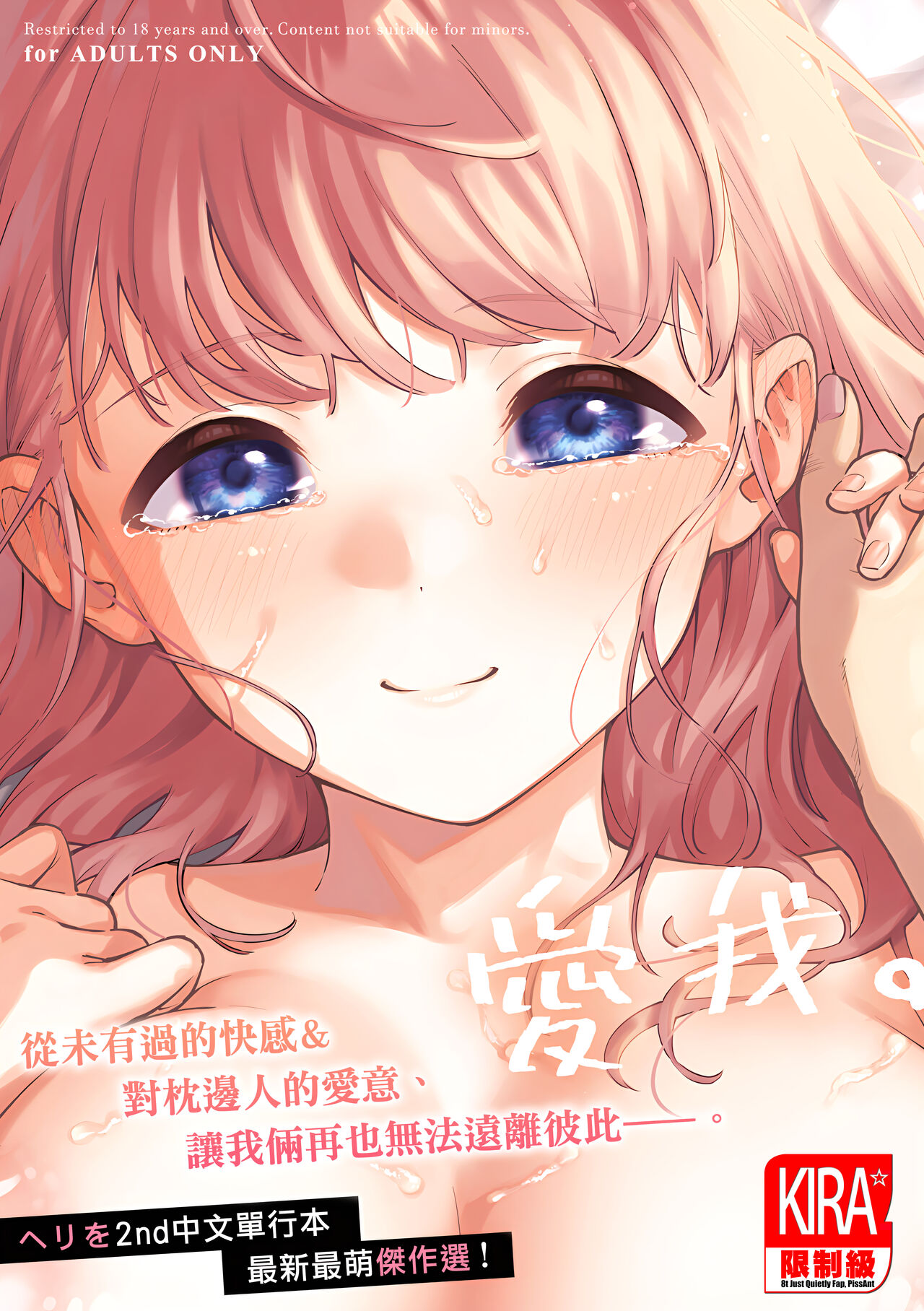 Kite. | 愛我。 page 1 full