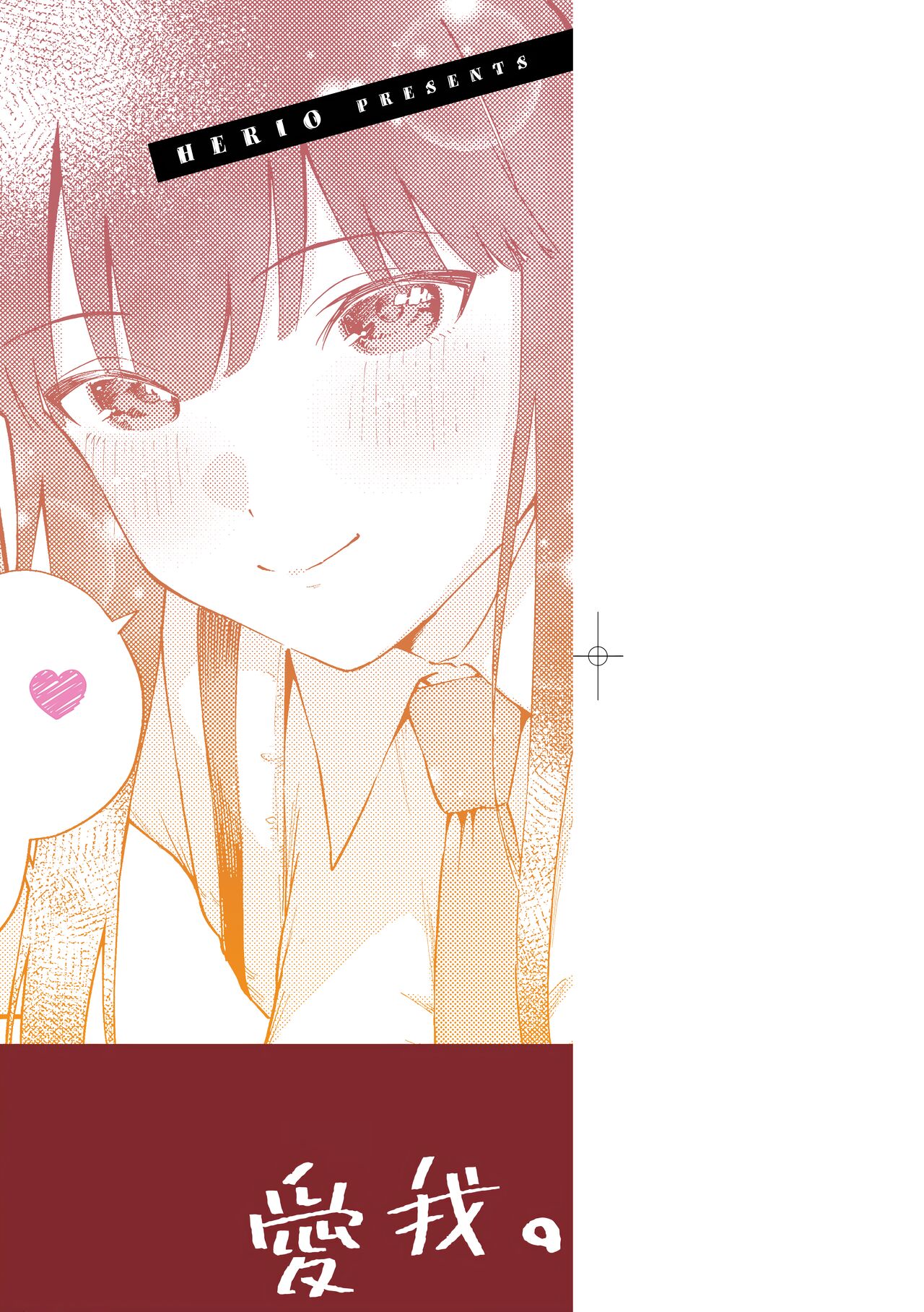 Kite. | 愛我。 page 4 full