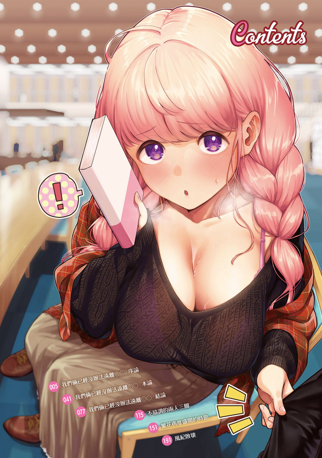 Kite. | 愛我。 page 7 full