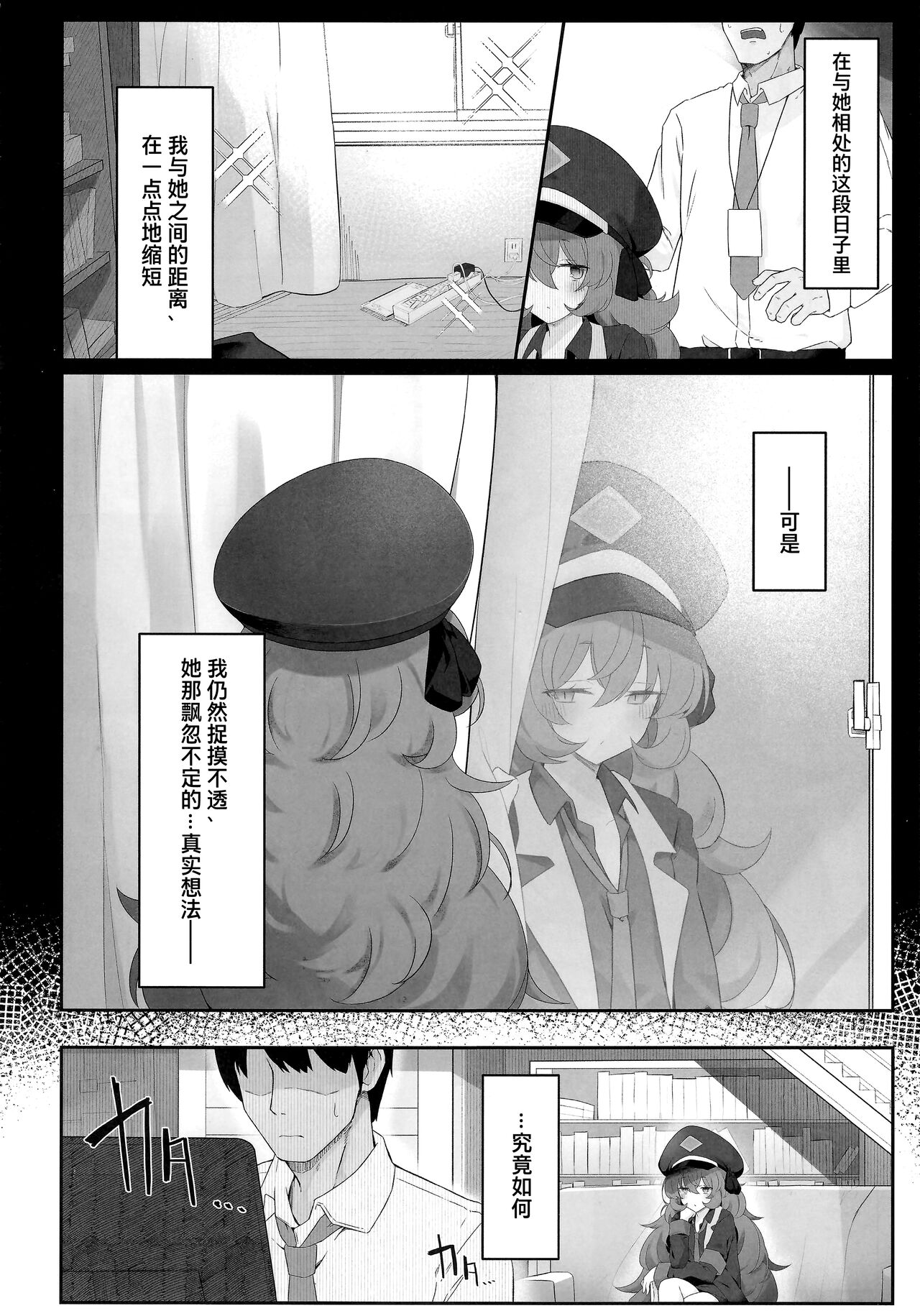 Iroha Nioedo | 彩叶终凋零 page 4 full