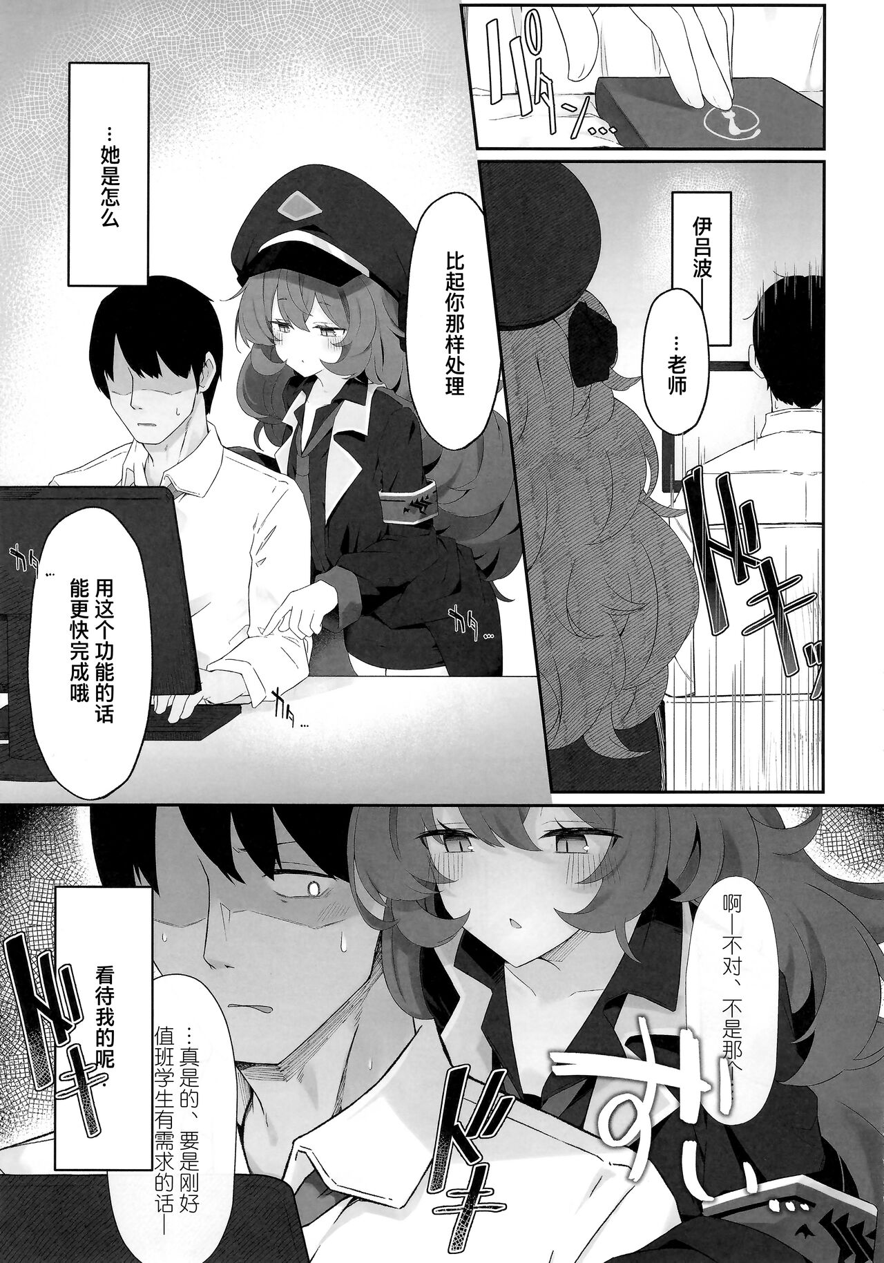 Iroha Nioedo | 彩叶终凋零 page 5 full