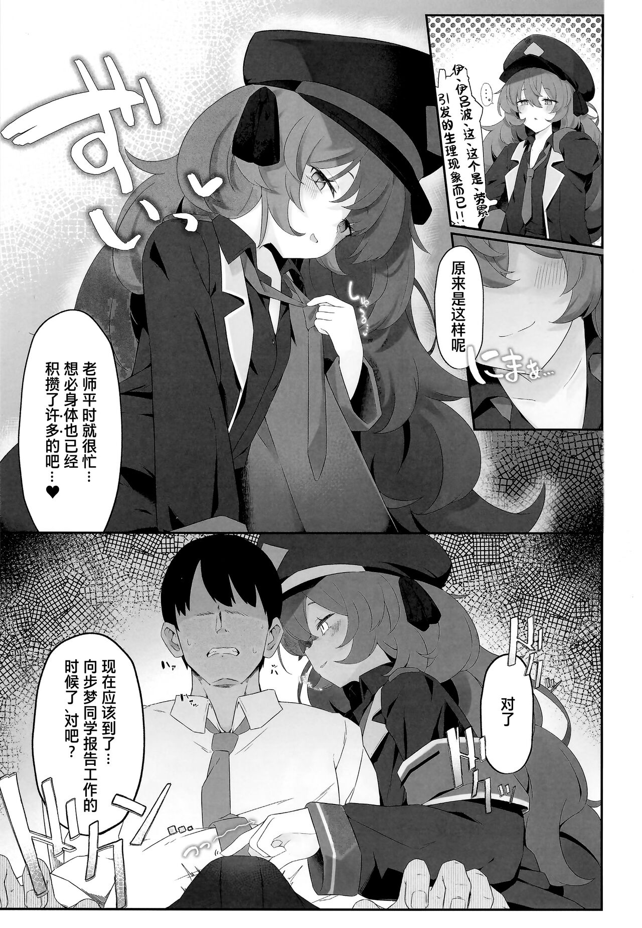 Iroha Nioedo | 彩叶终凋零 page 7 full