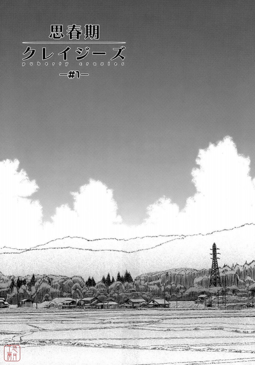 Shishunki Crazies - Puberty Crazies page 7 full