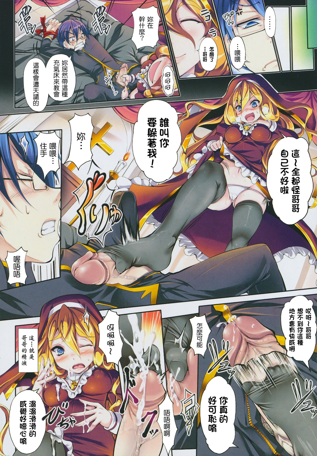 Multiple Flowers page 8 full