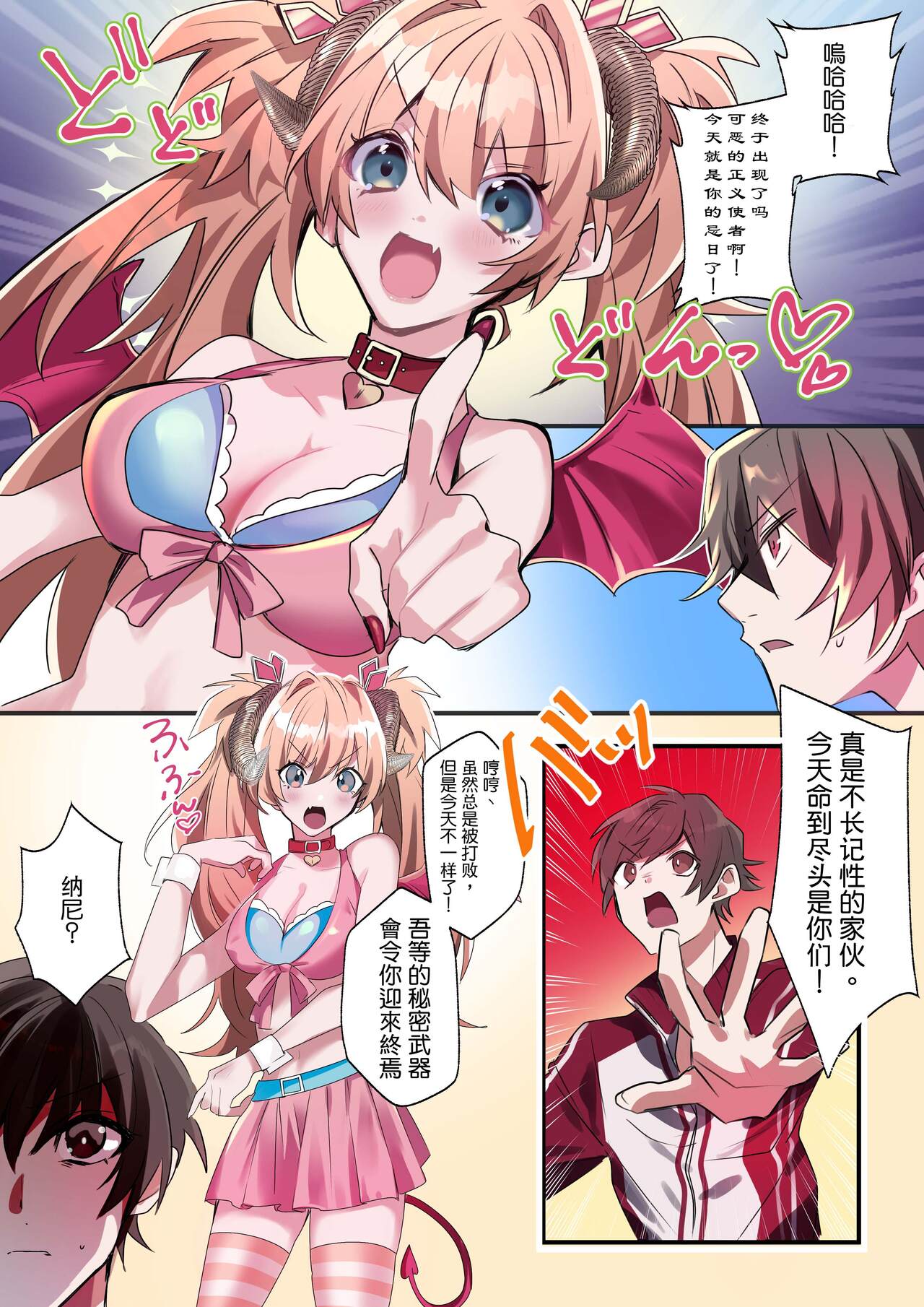 Imouto Work page 3 full