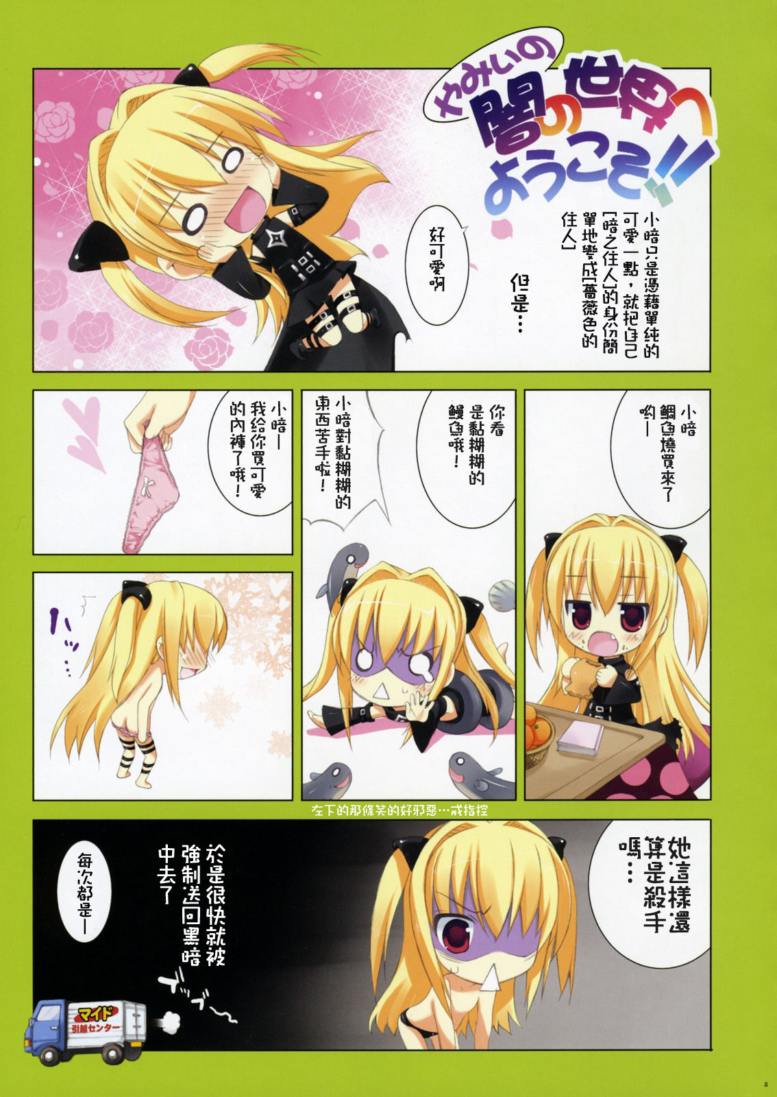 Ecchiino. page 4 full