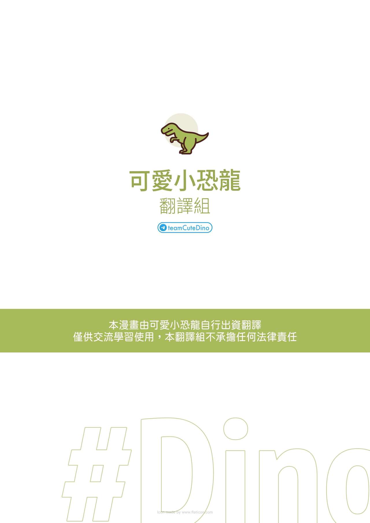 Ore no Classmate wa Roshutsukyou datta Ken - The case of my exhibitionist classmate!! | 關於我同學是暴露狂這檔事! page 3 full