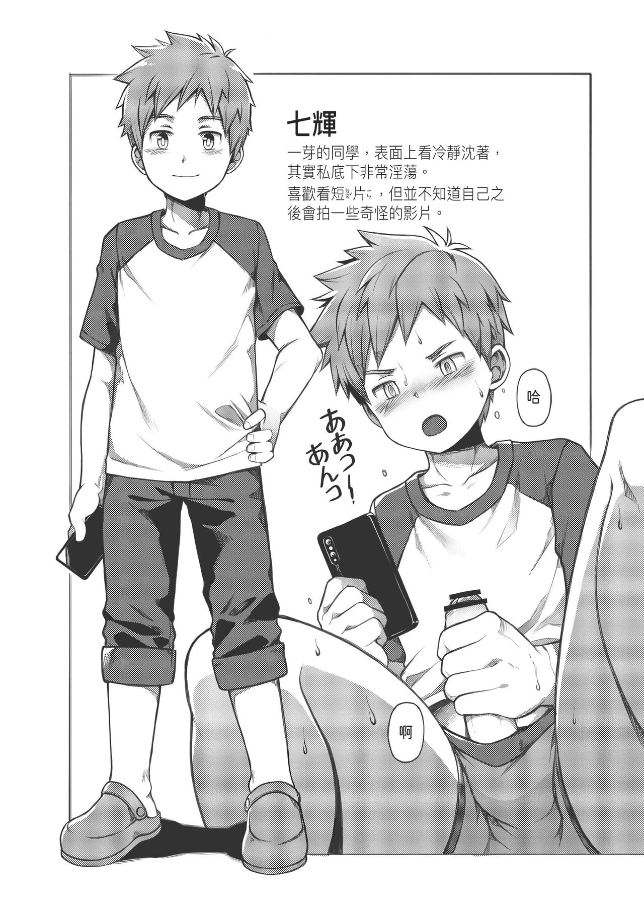 Ore no Classmate wa Roshutsukyou datta Ken - The case of my exhibitionist classmate!! | 關於我同學是暴露狂這檔事! page 5 full