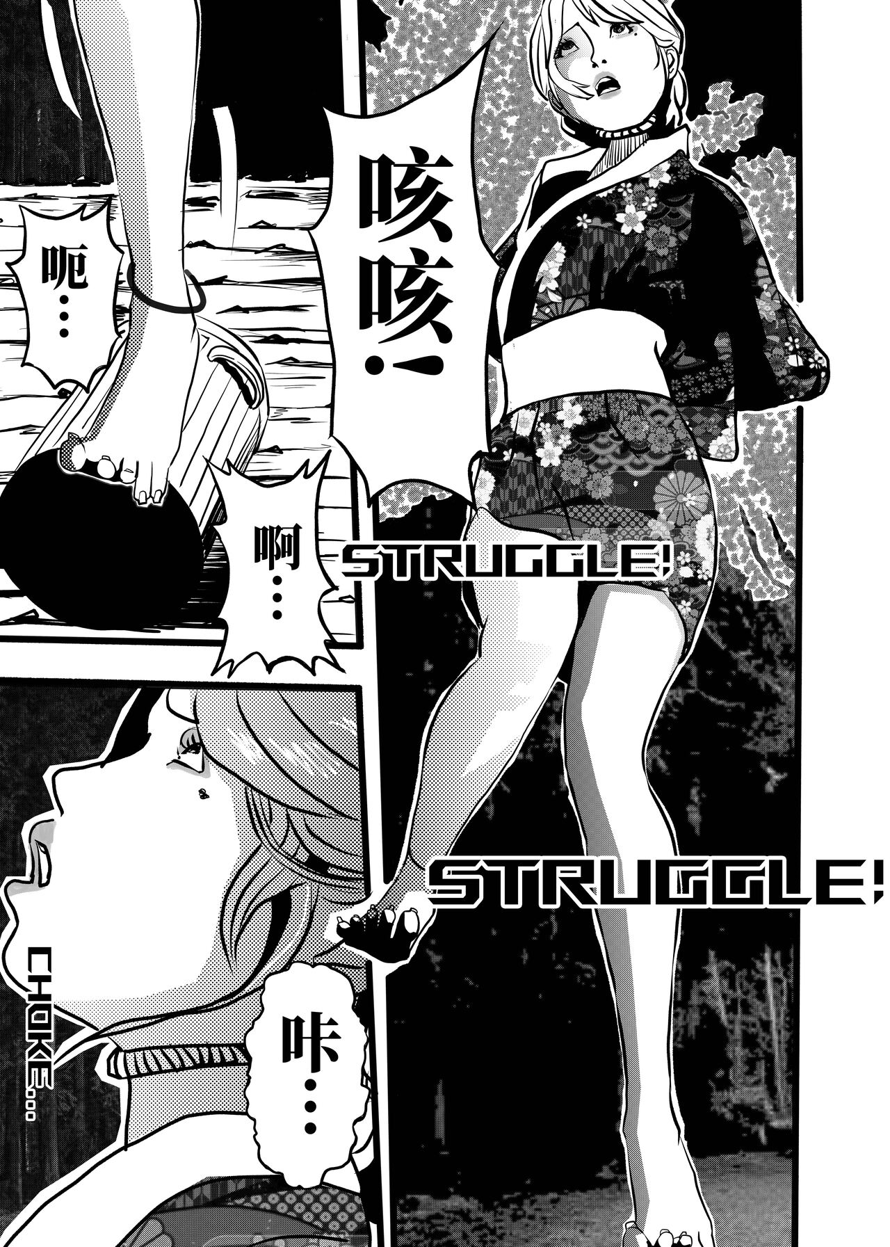 米娅的奸杀轮回 The cycle of rape and murder of Mia Part 2 page 10 full