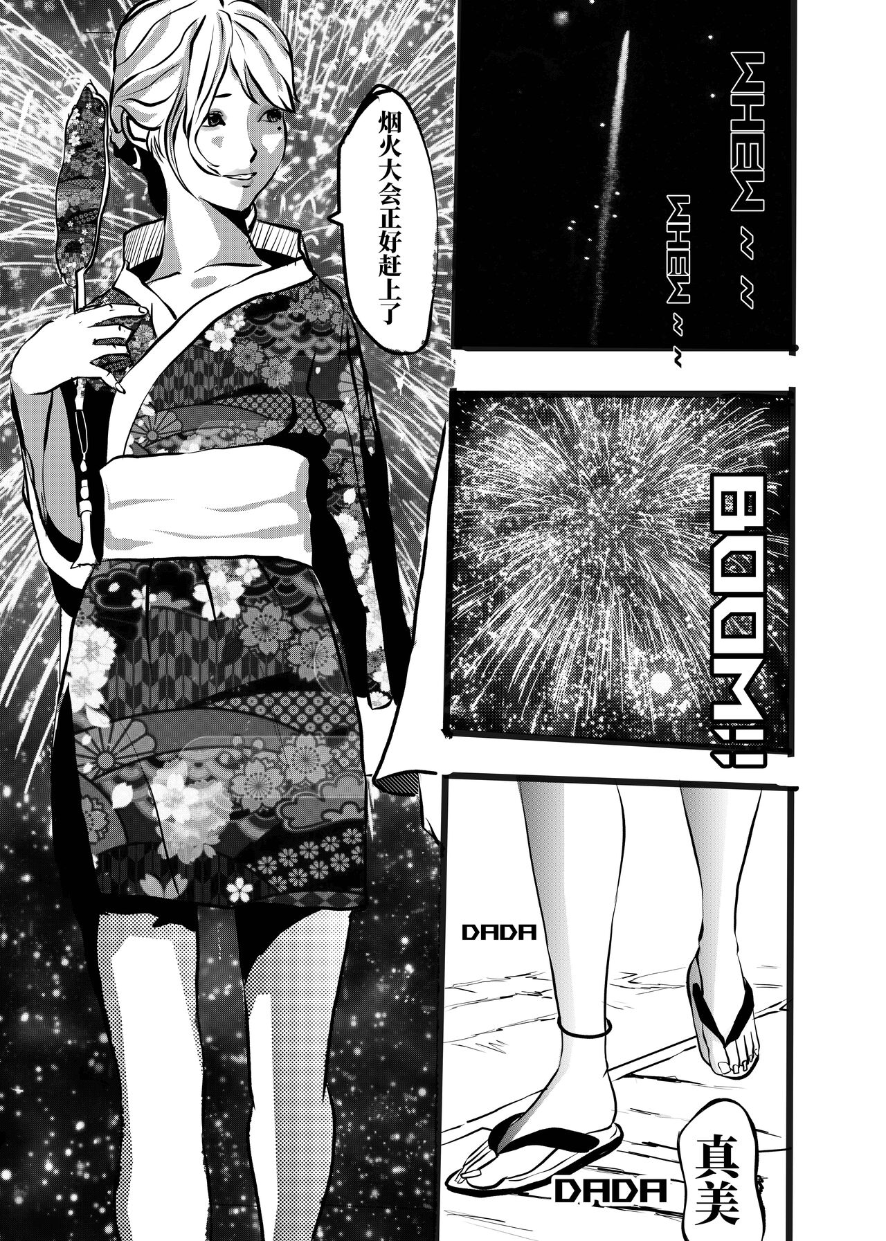 米娅的奸杀轮回 The cycle of rape and murder of Mia Part 2 page 2 full