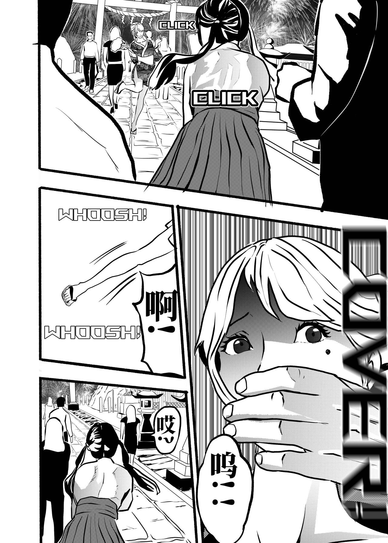 米娅的奸杀轮回 The cycle of rape and murder of Mia Part 2 page 5 full