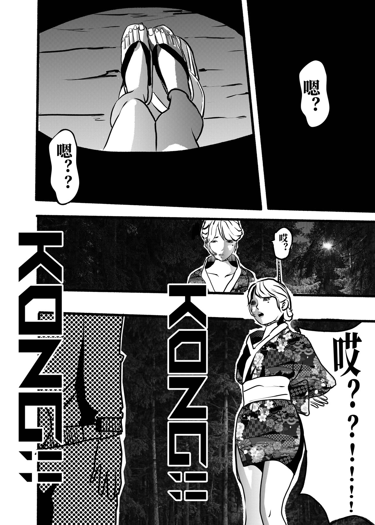 米娅的奸杀轮回 The cycle of rape and murder of Mia Part 2 page 7 full