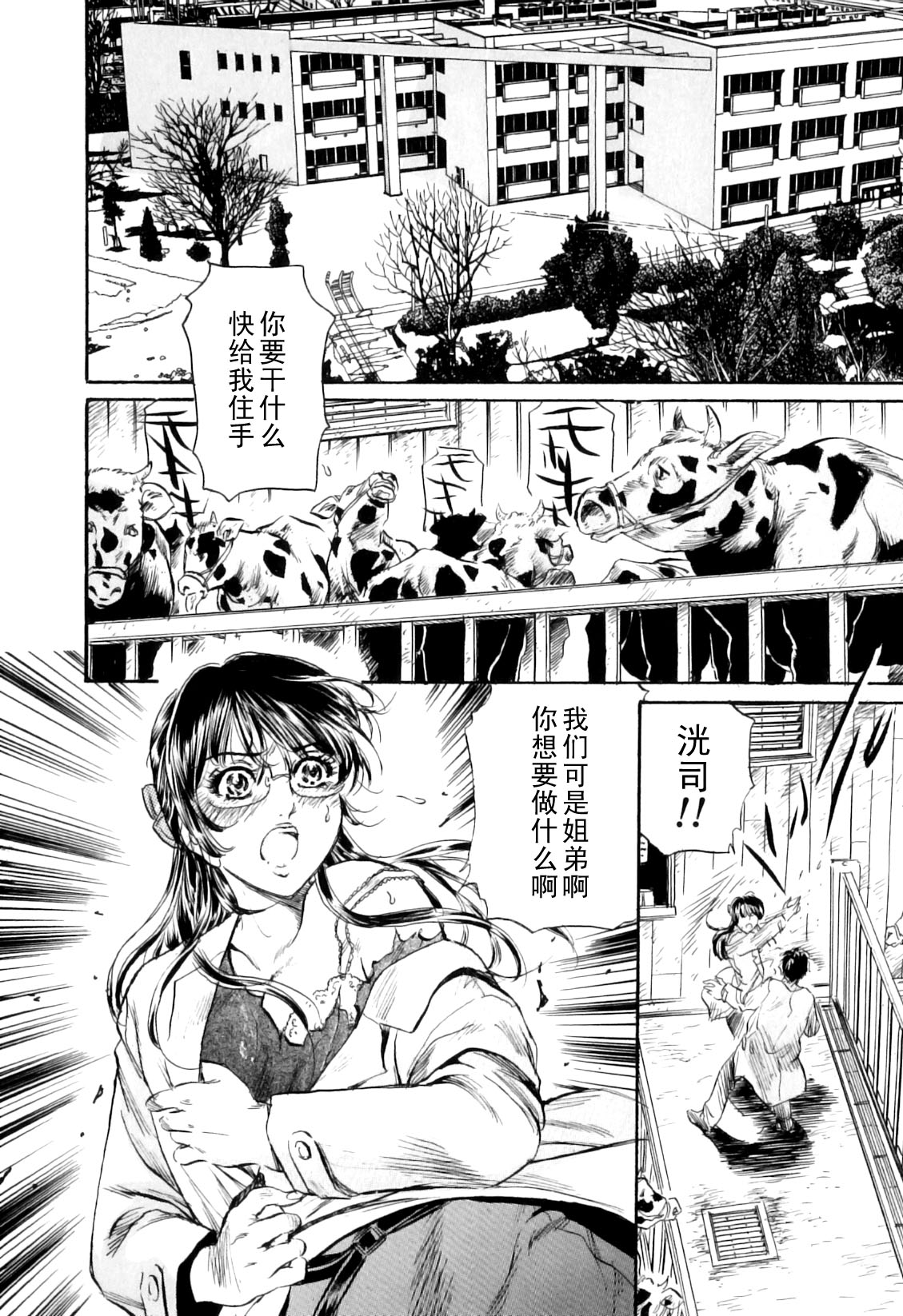 Mitsutsubo to Zouge no Tou page 2 full