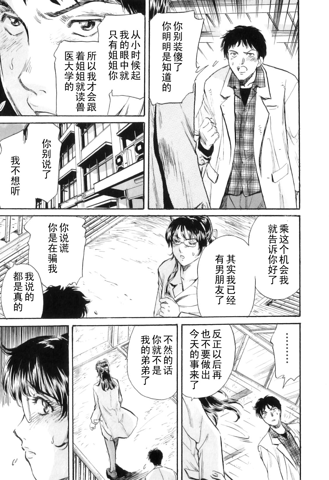 Mitsutsubo to Zouge no Tou page 3 full