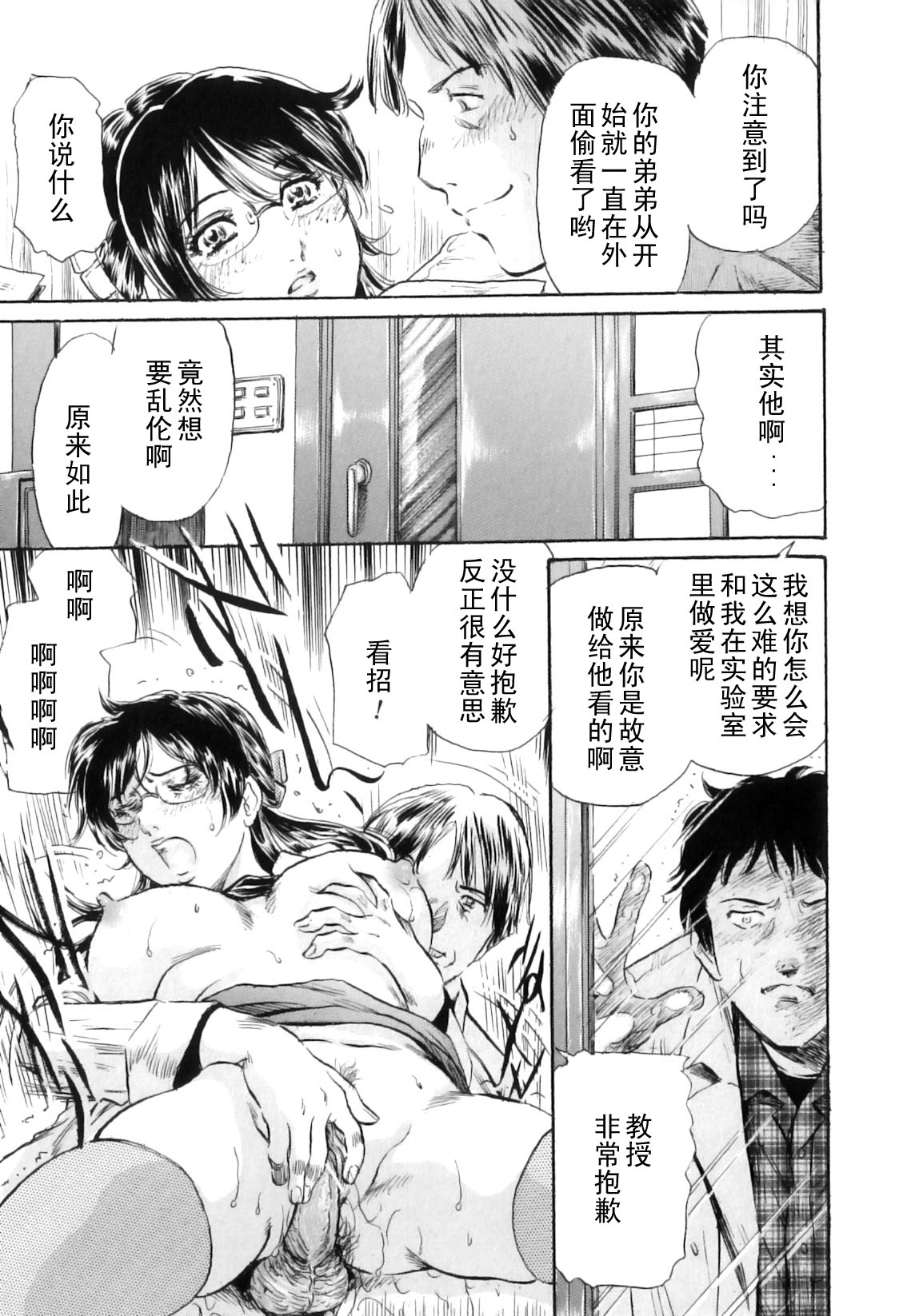 Mitsutsubo to Zouge no Tou page 5 full