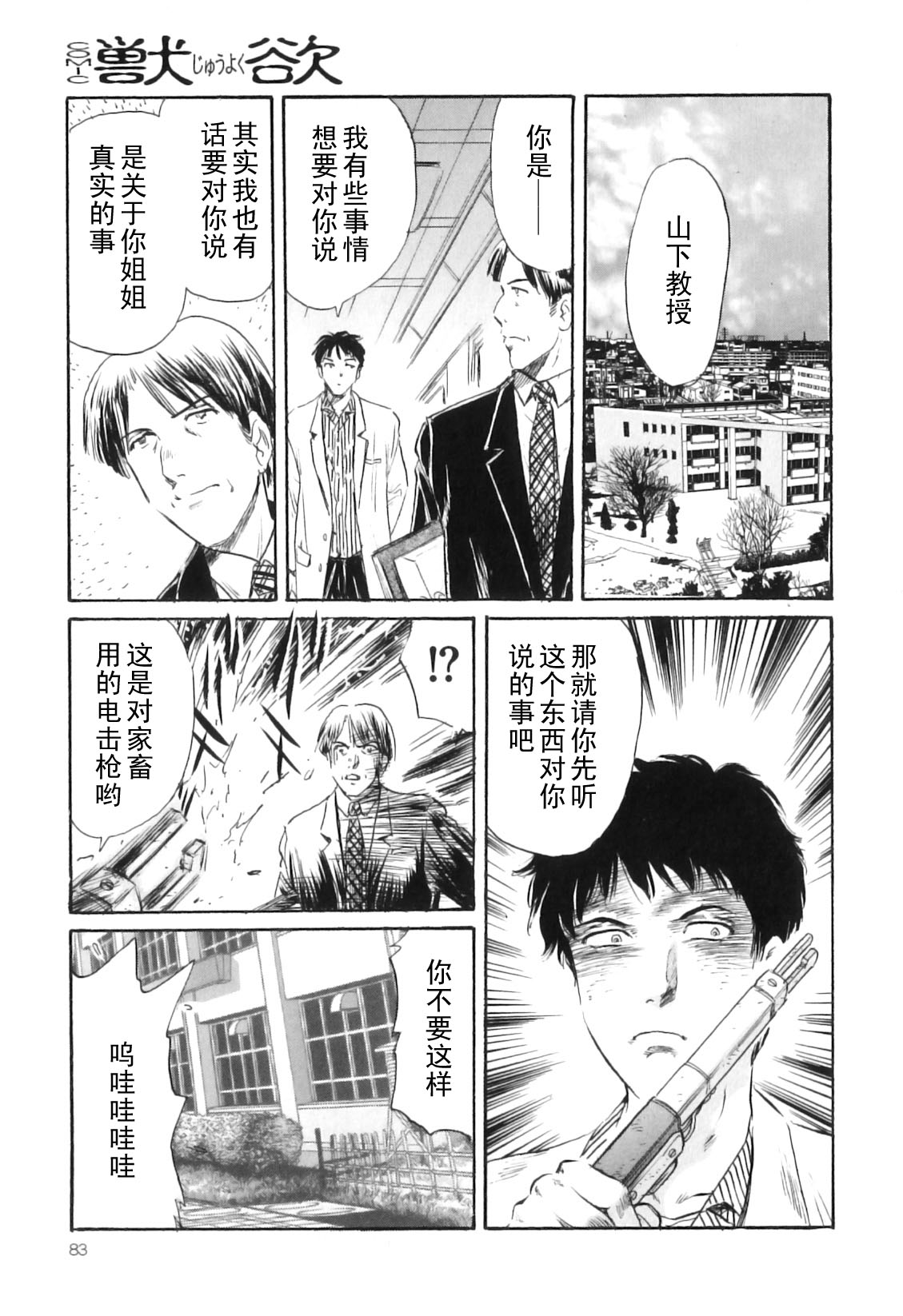 Mitsutsubo to Zouge no Tou page 7 full