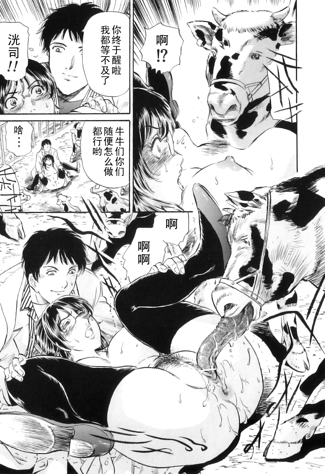 Mitsutsubo to Zouge no Tou page 9 full