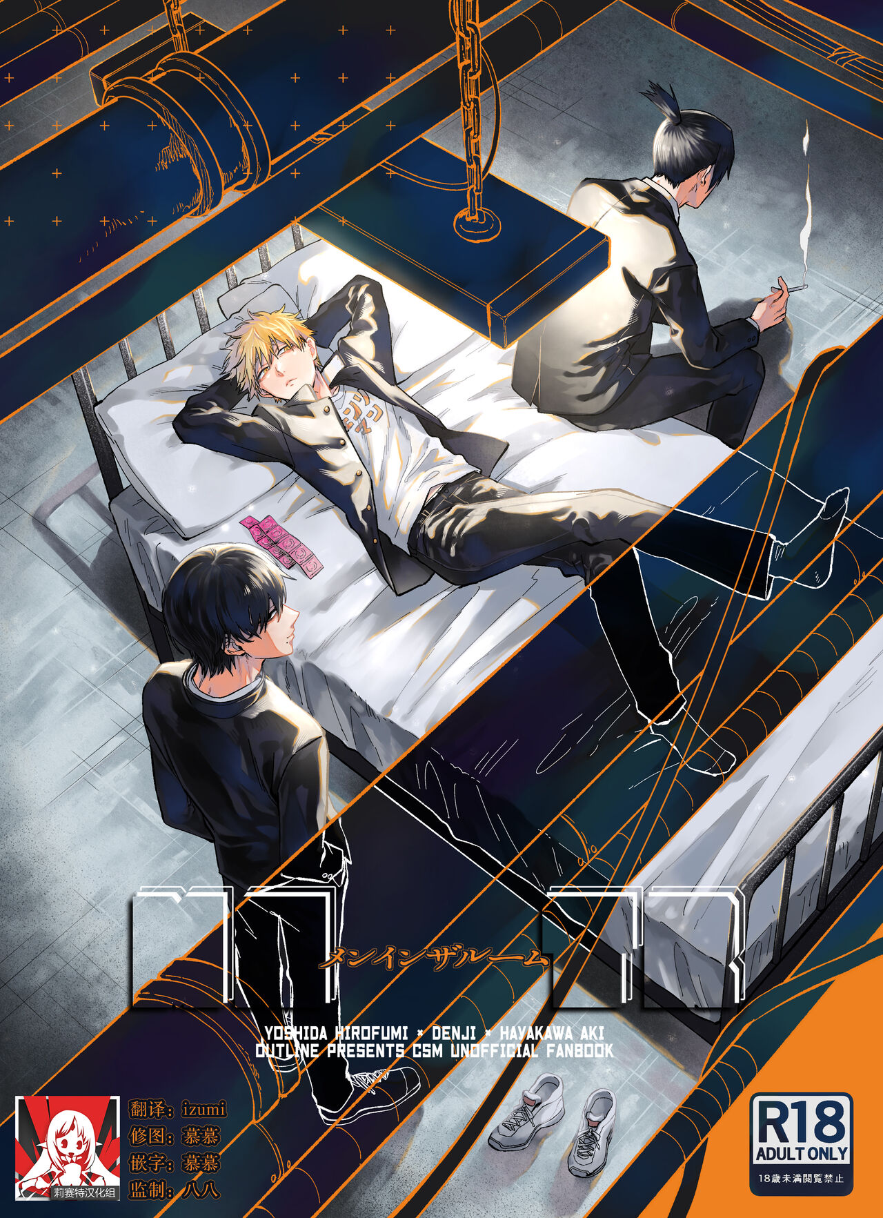 Men in the Room page 1 full