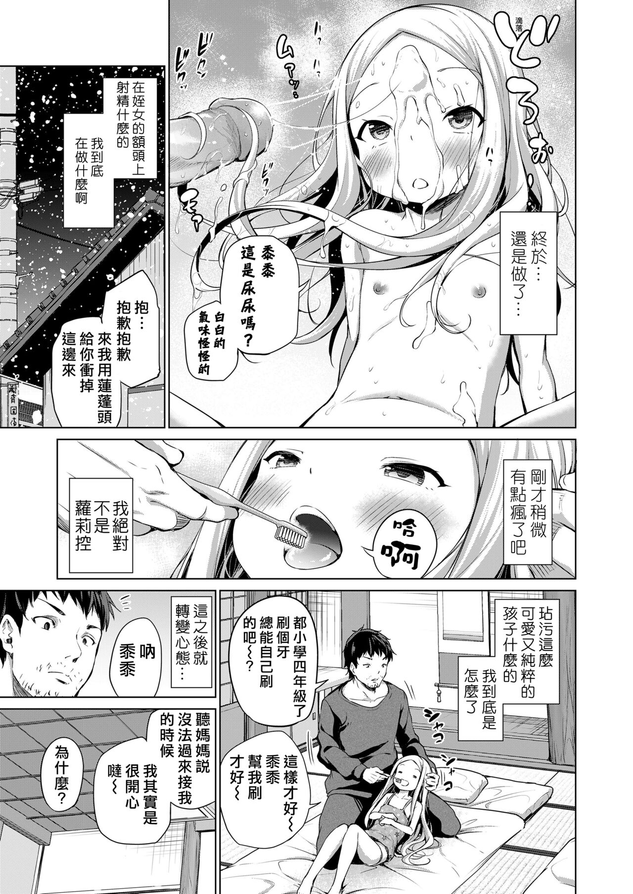 Ciel no Nichiyoubi page 10 full