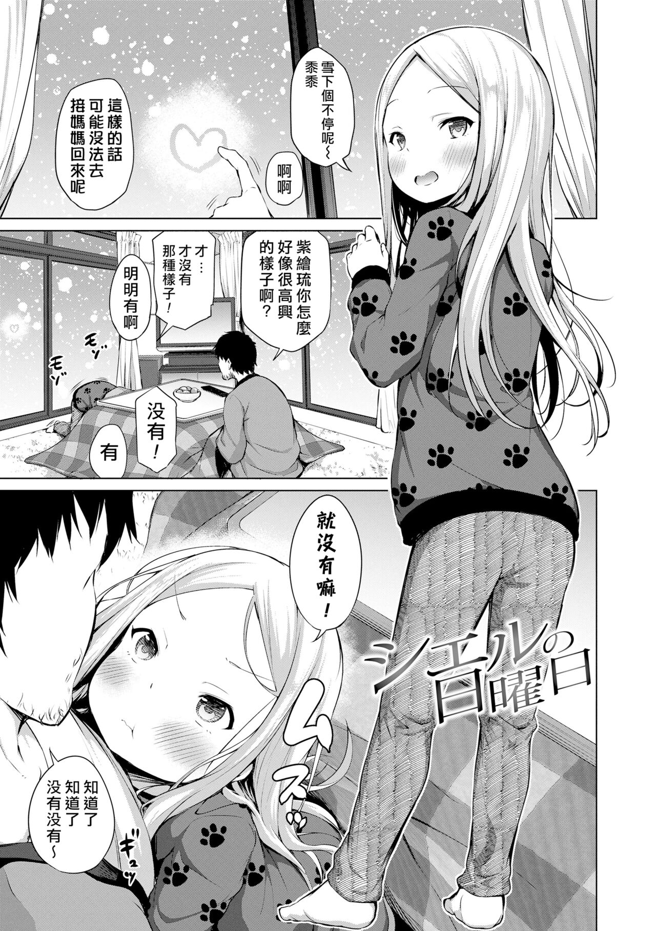 Ciel no Nichiyoubi page 2 full