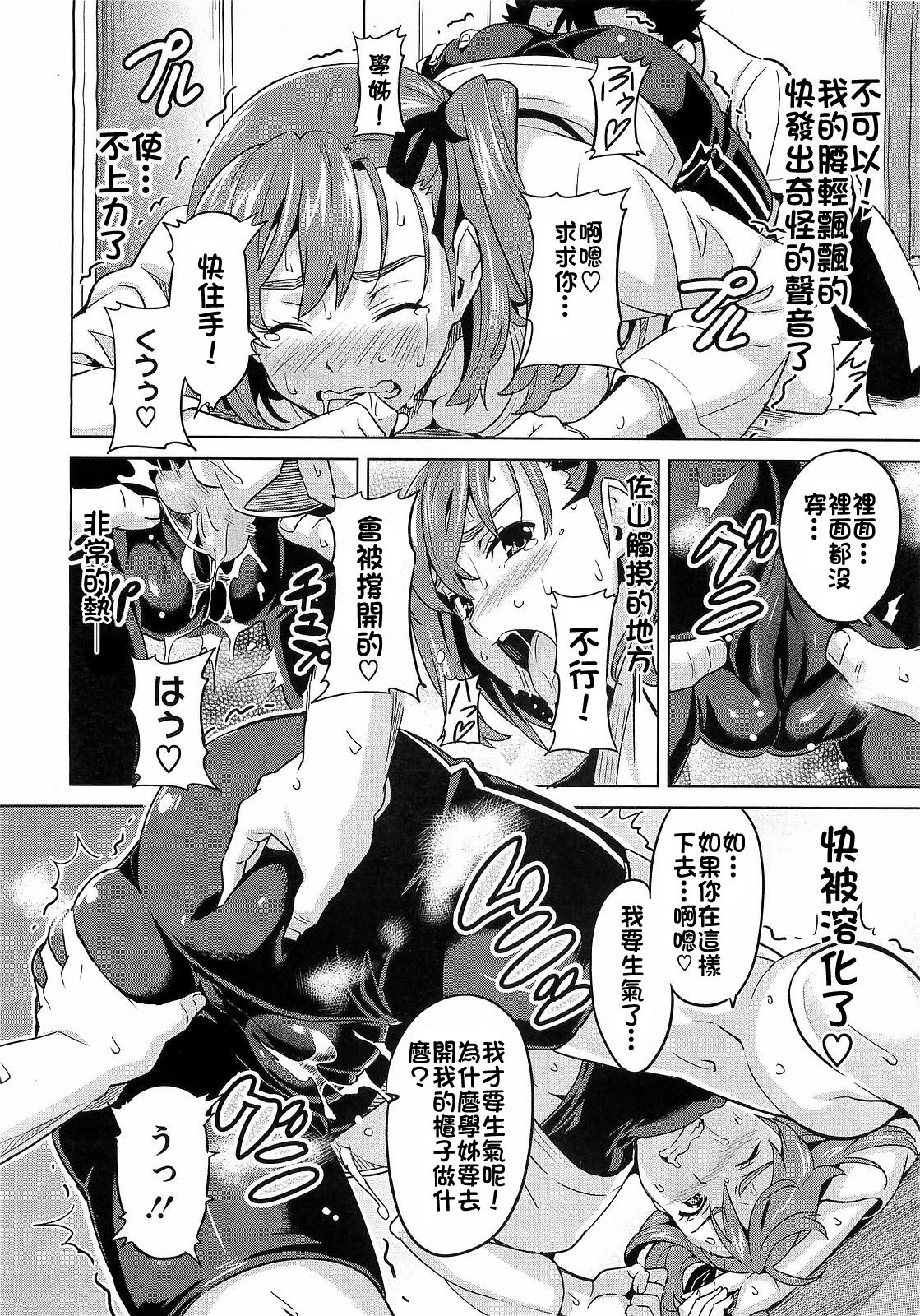 3M Kanojo | 3M Girl page 10 full