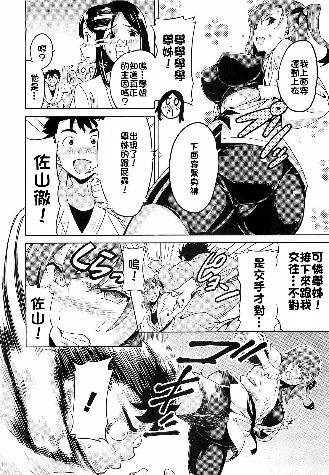 3M Kanojo | 3M Girl page 2 full