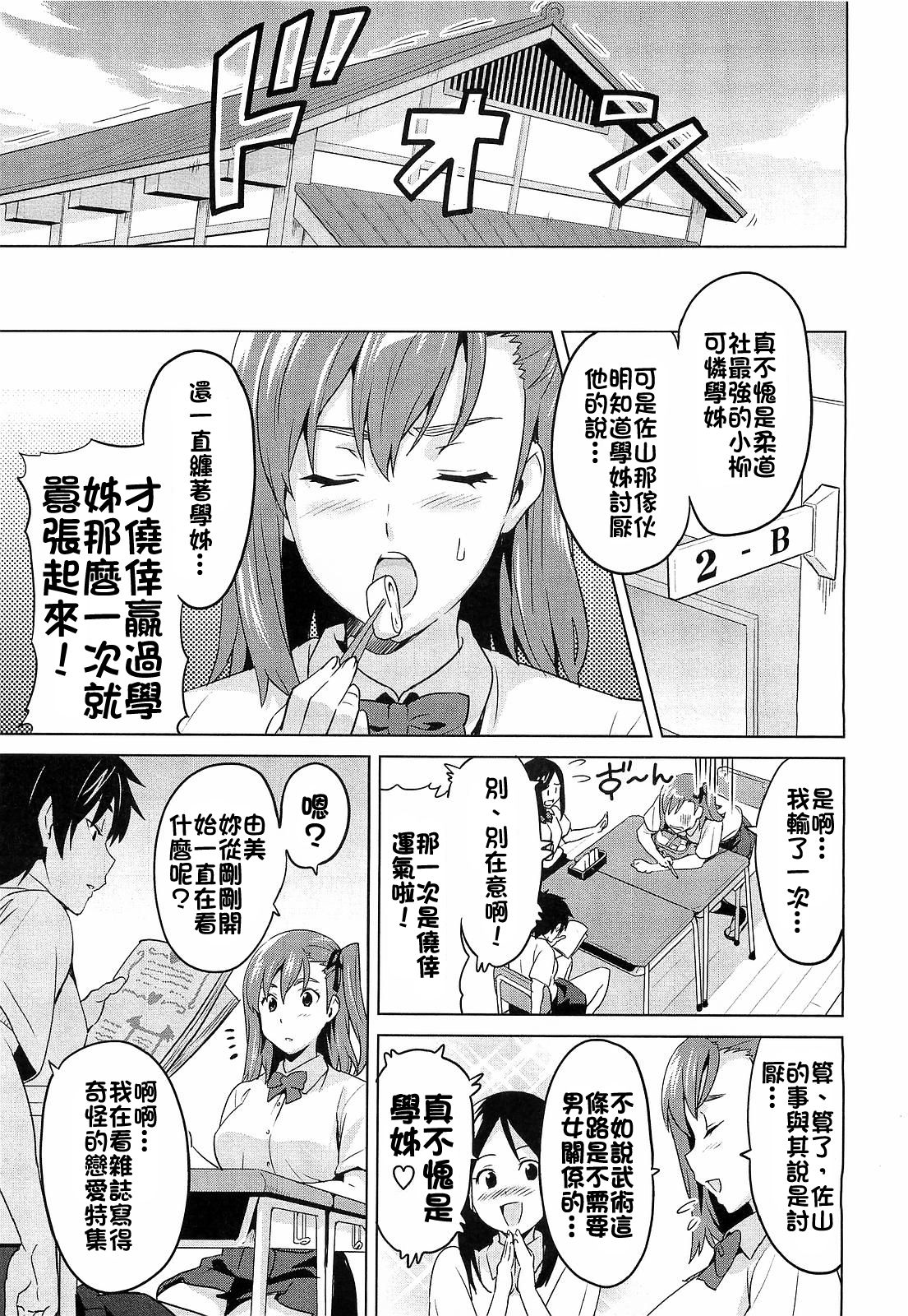 3M Kanojo | 3M Girl page 3 full