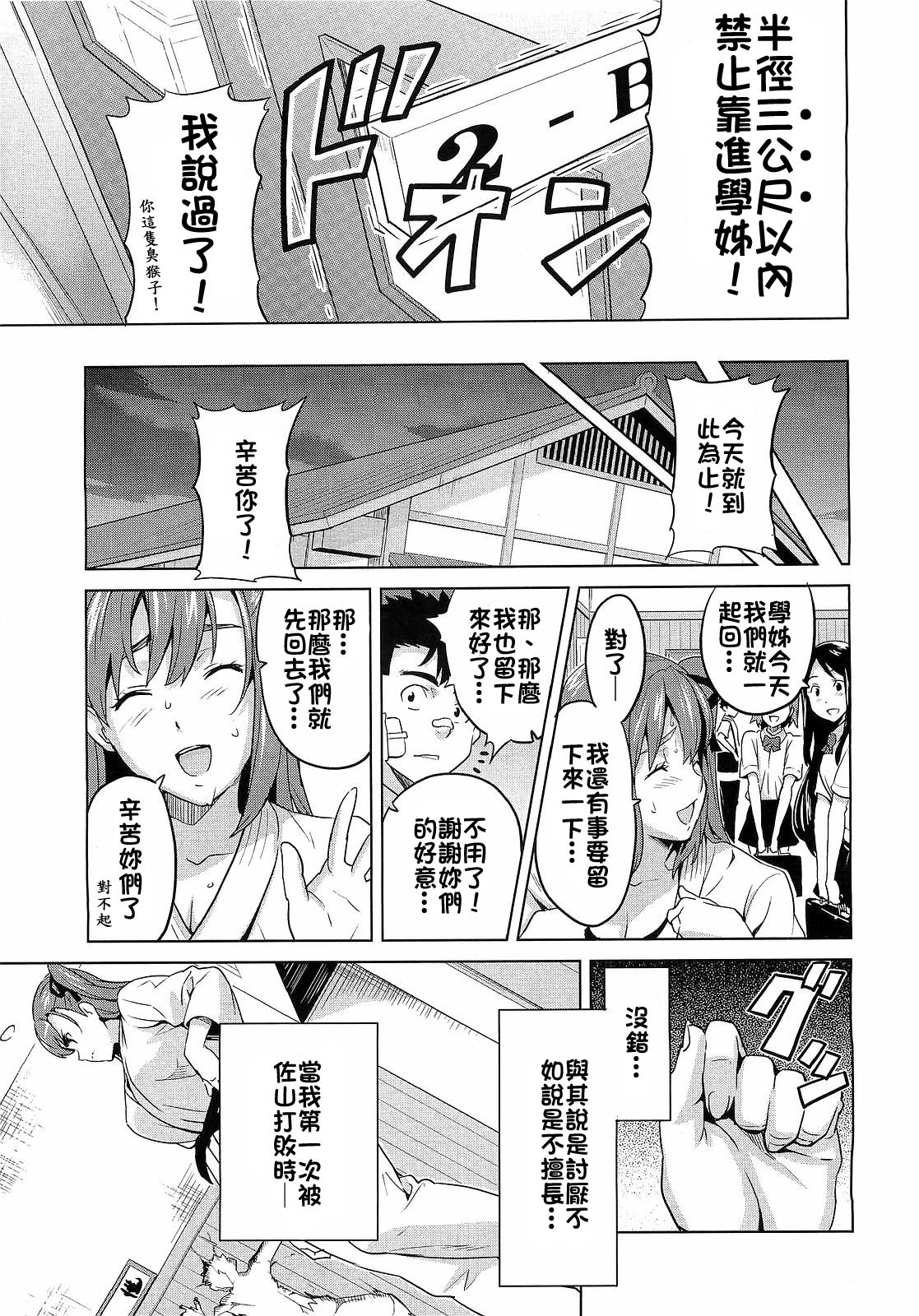 3M Kanojo | 3M Girl page 5 full